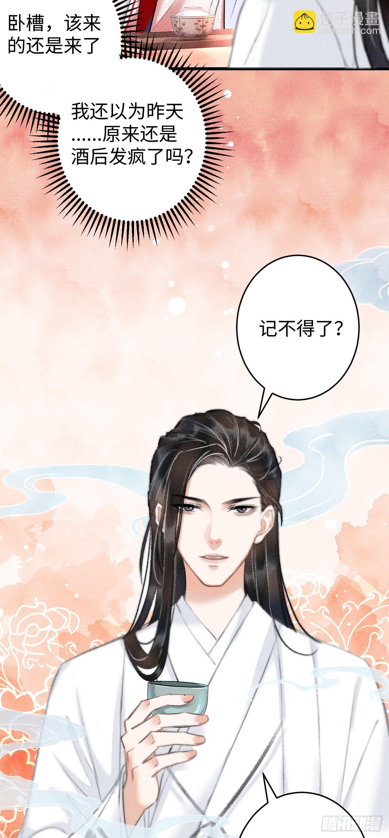 7·醉后的“残局”34