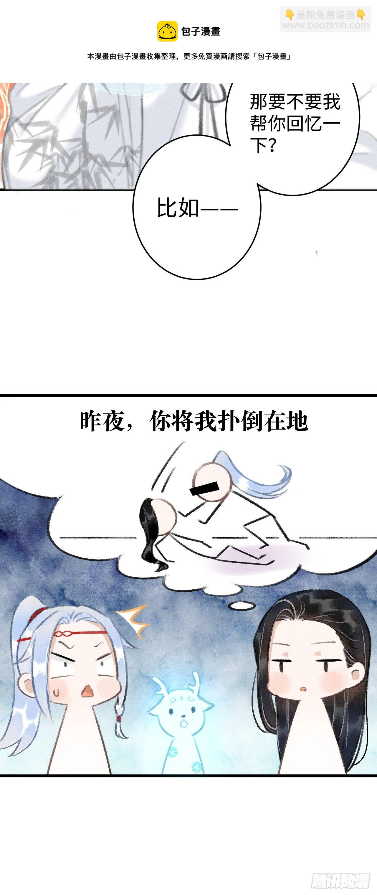 7·醉后的“残局”35