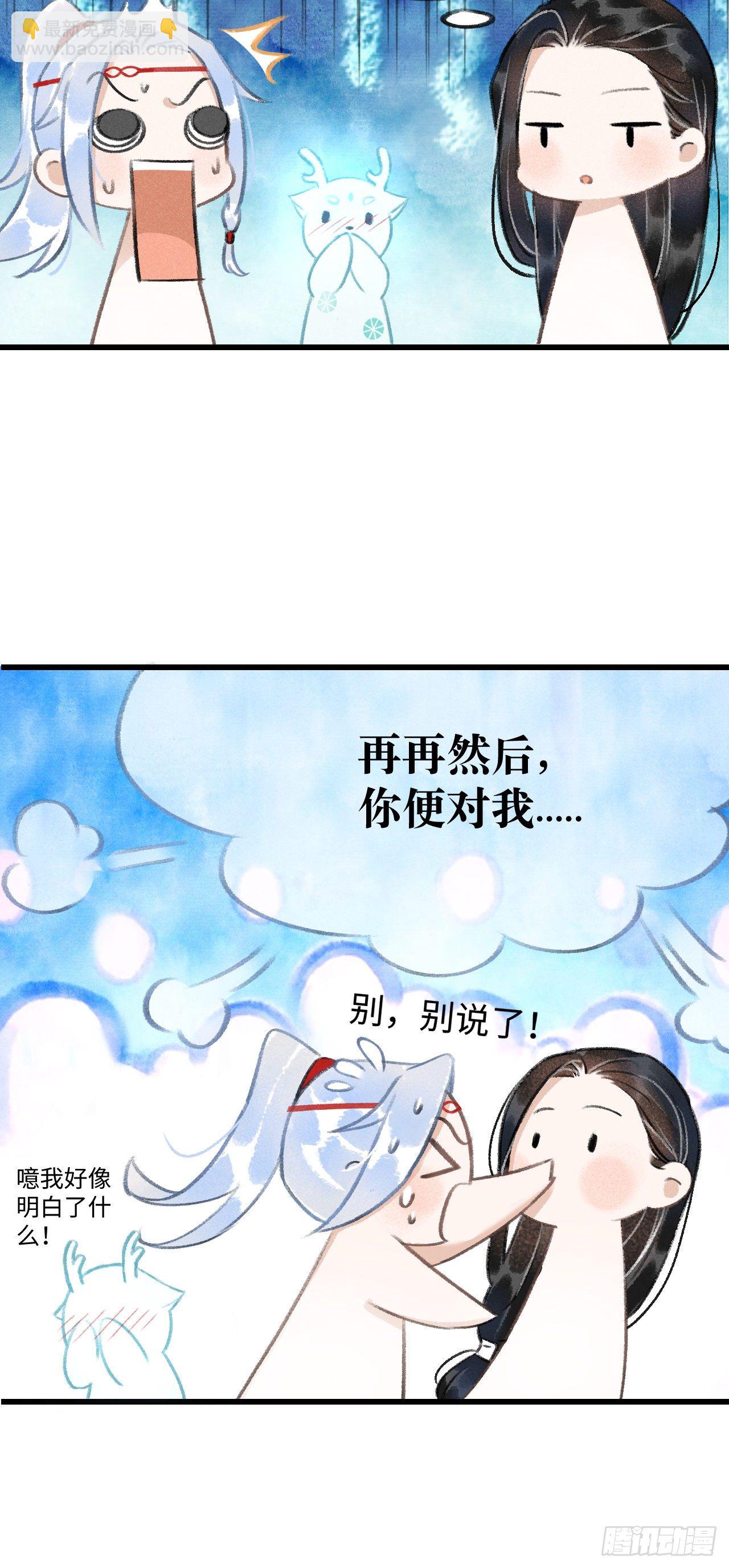 7·醉后的“残局”37