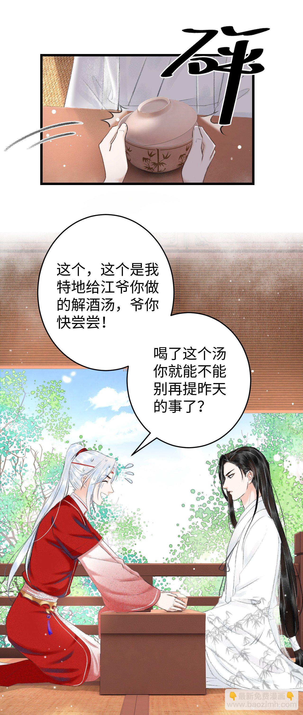 7·醉后的“残局”38