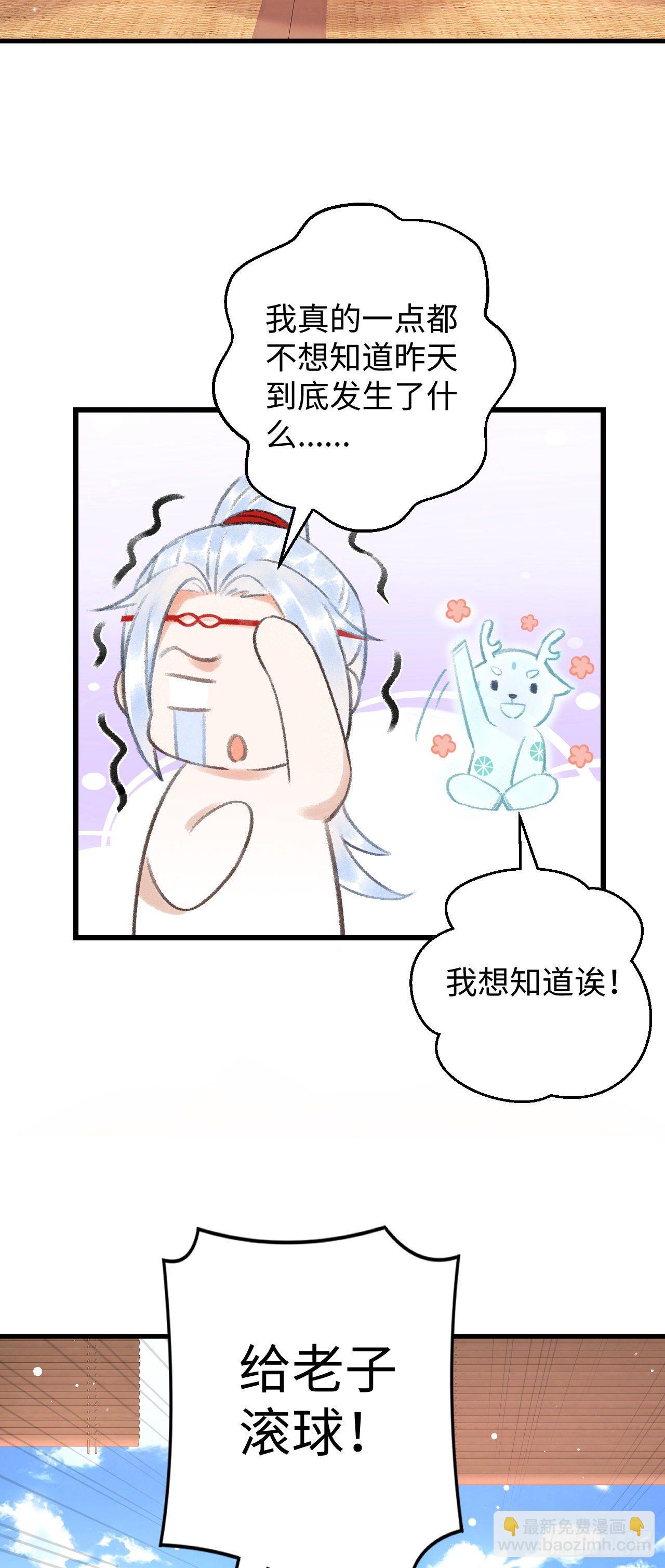 7·醉后的“残局”39