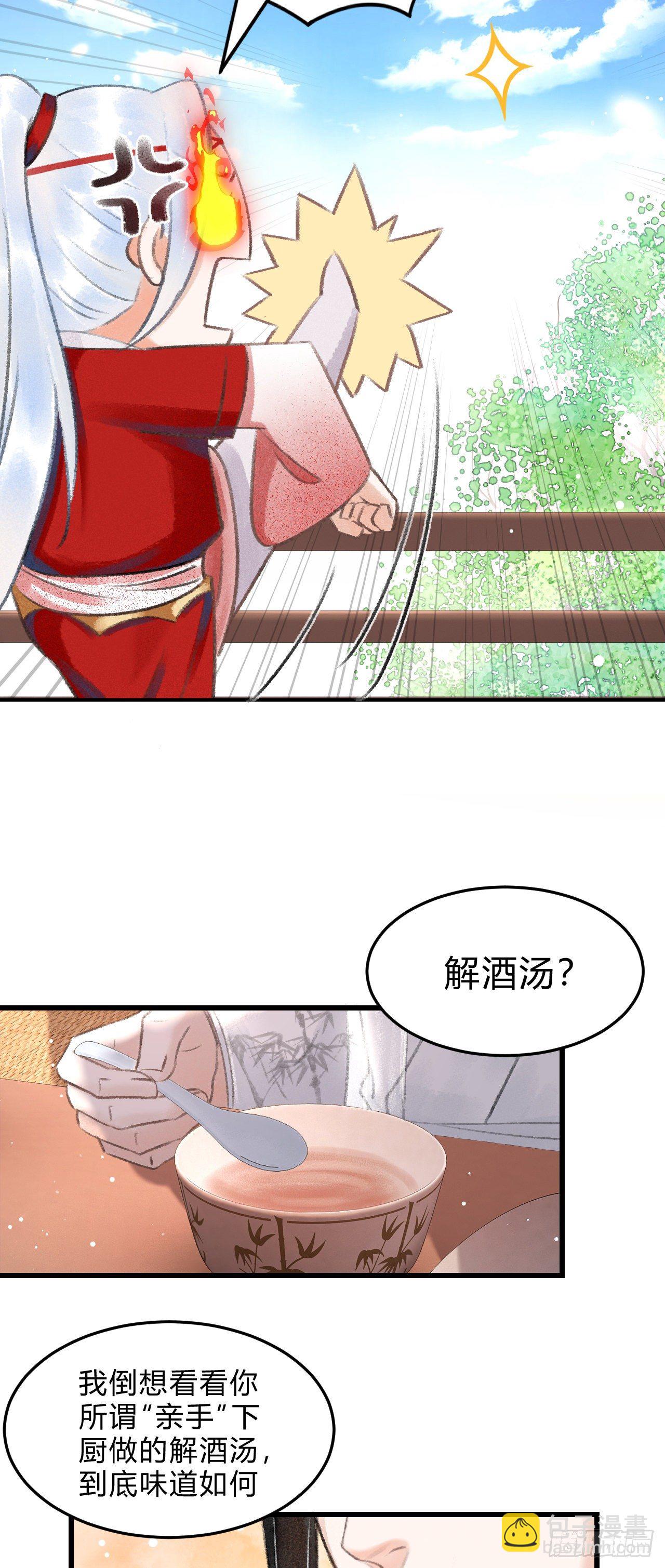 7·醉后的“残局”40