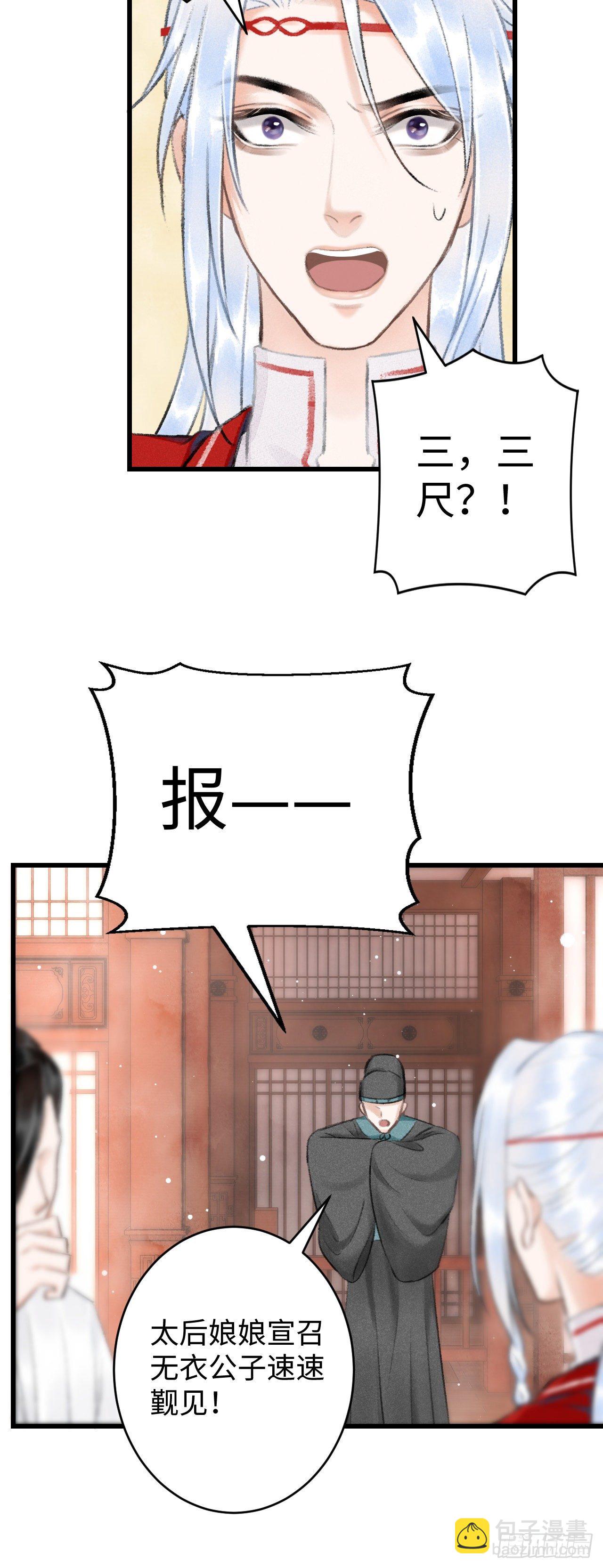 7·醉后的“残局”44