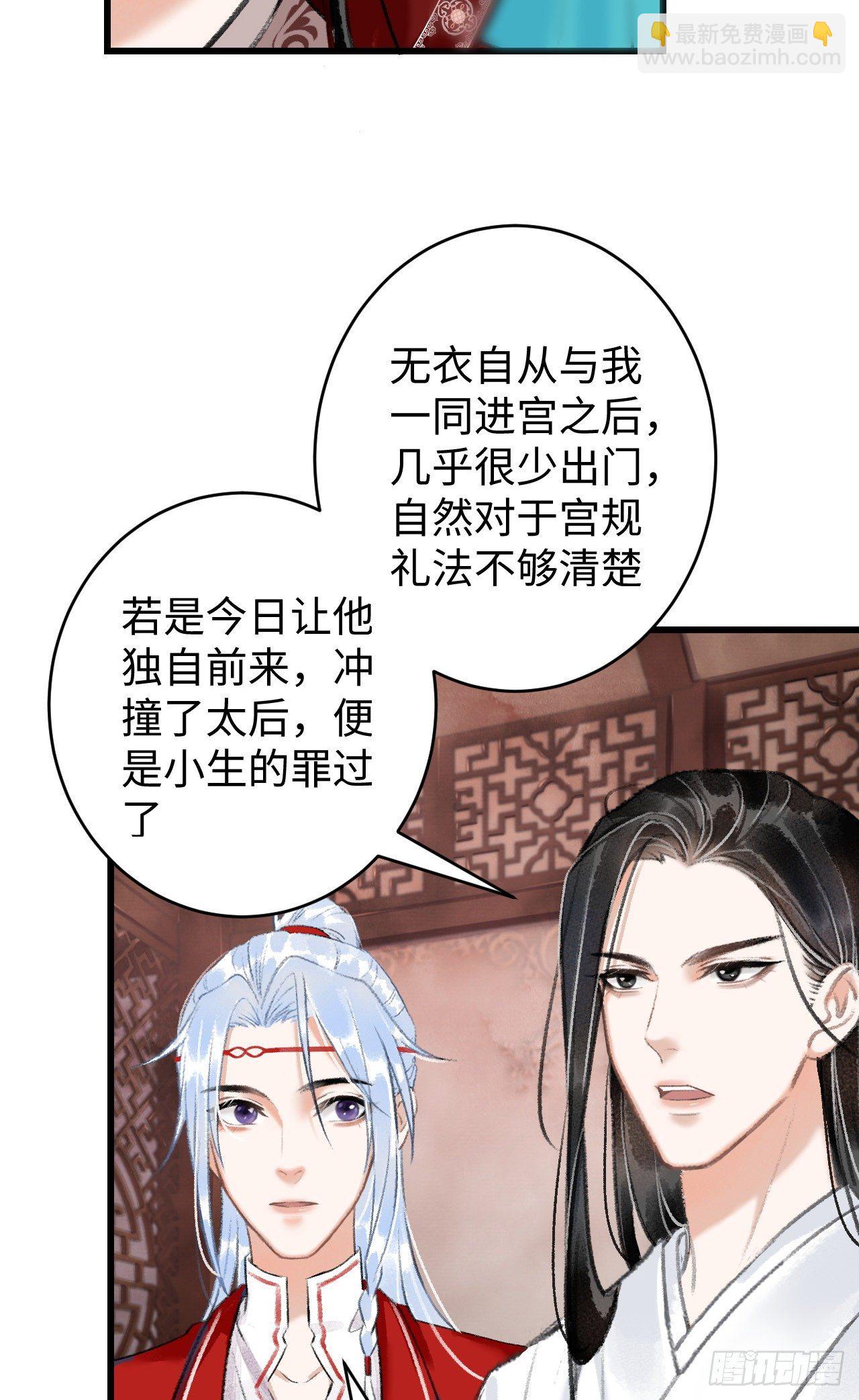 7·醉后的“残局”53