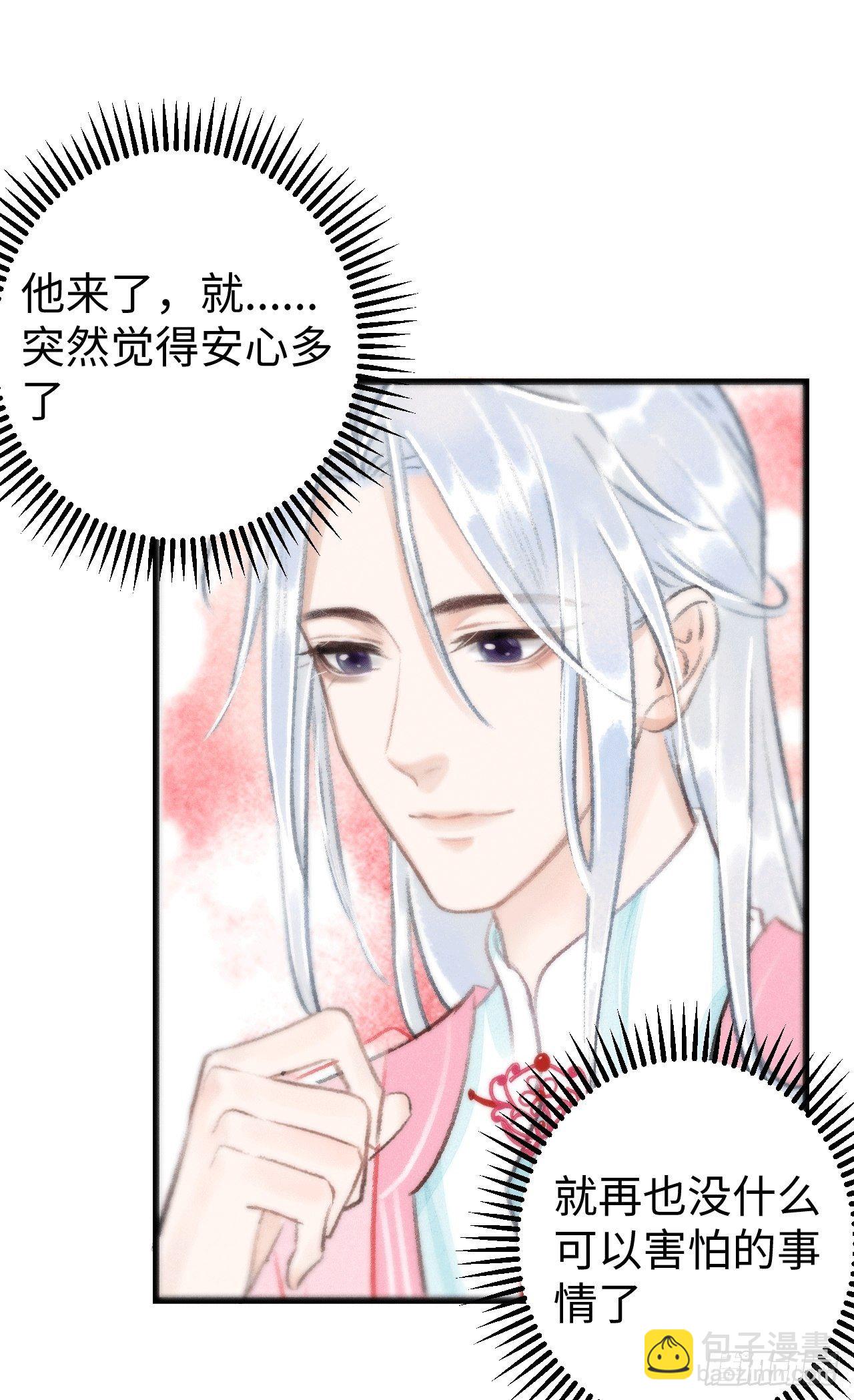 11·有他在，就觉得安心…11