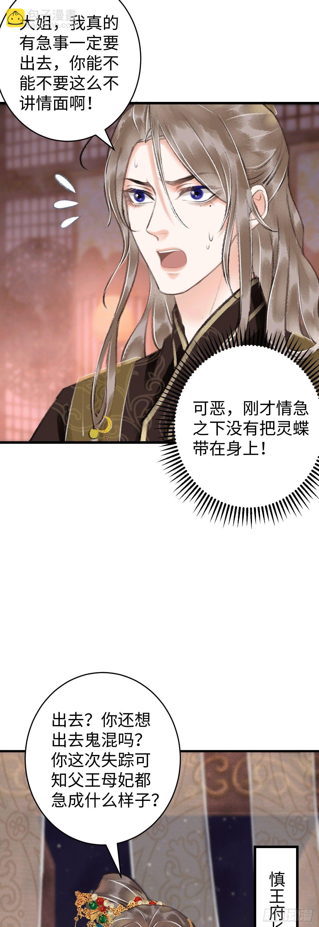11·有他在，就觉得安心…16