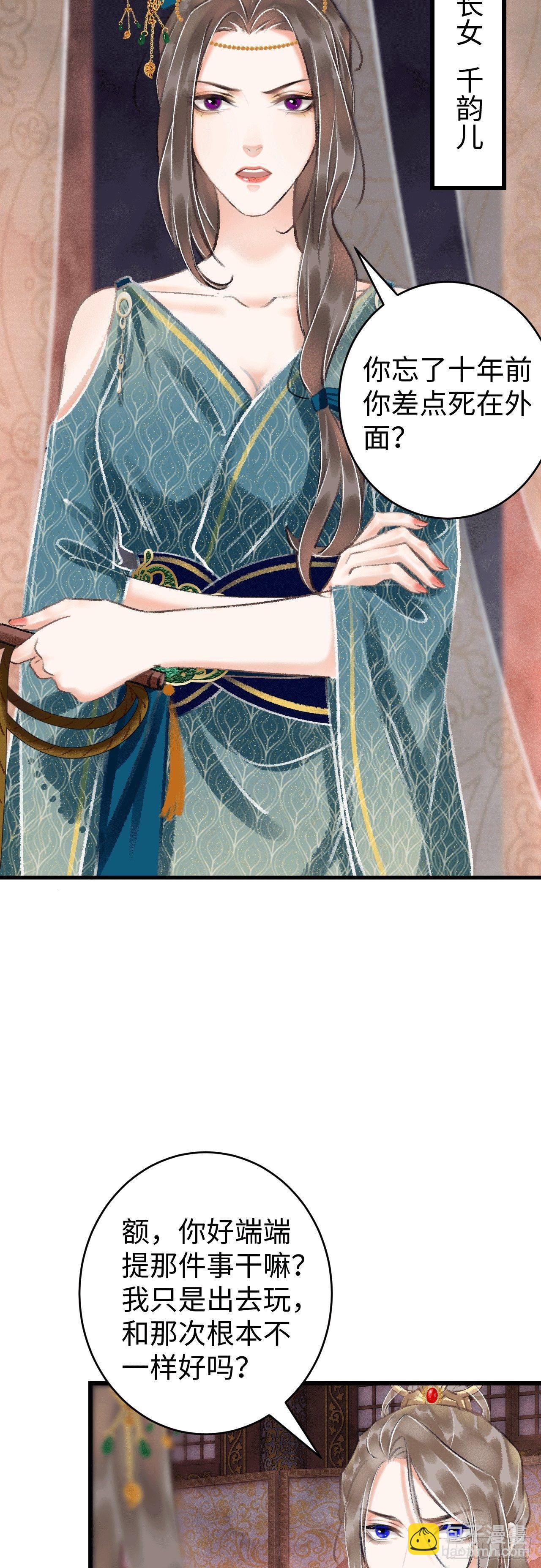 11·有他在，就觉得安心…17