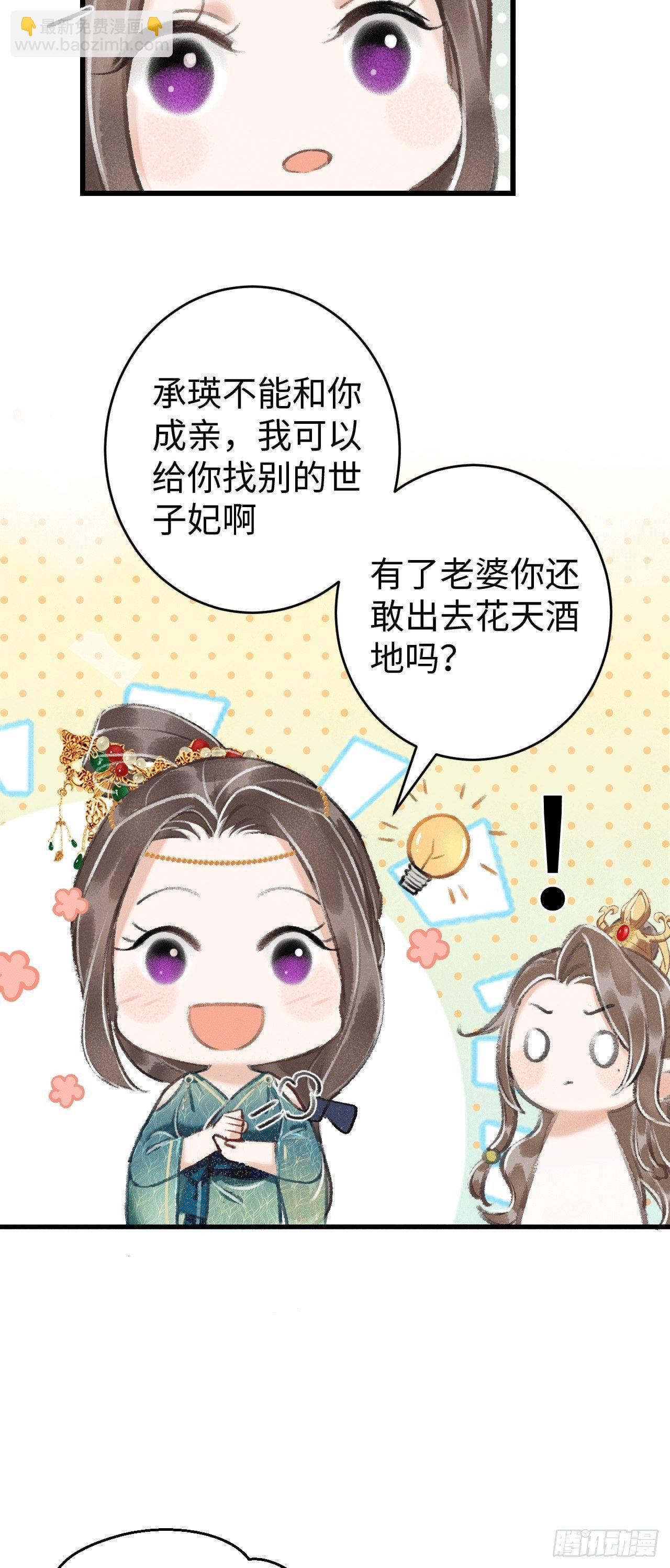 11·有他在，就觉得安心…20