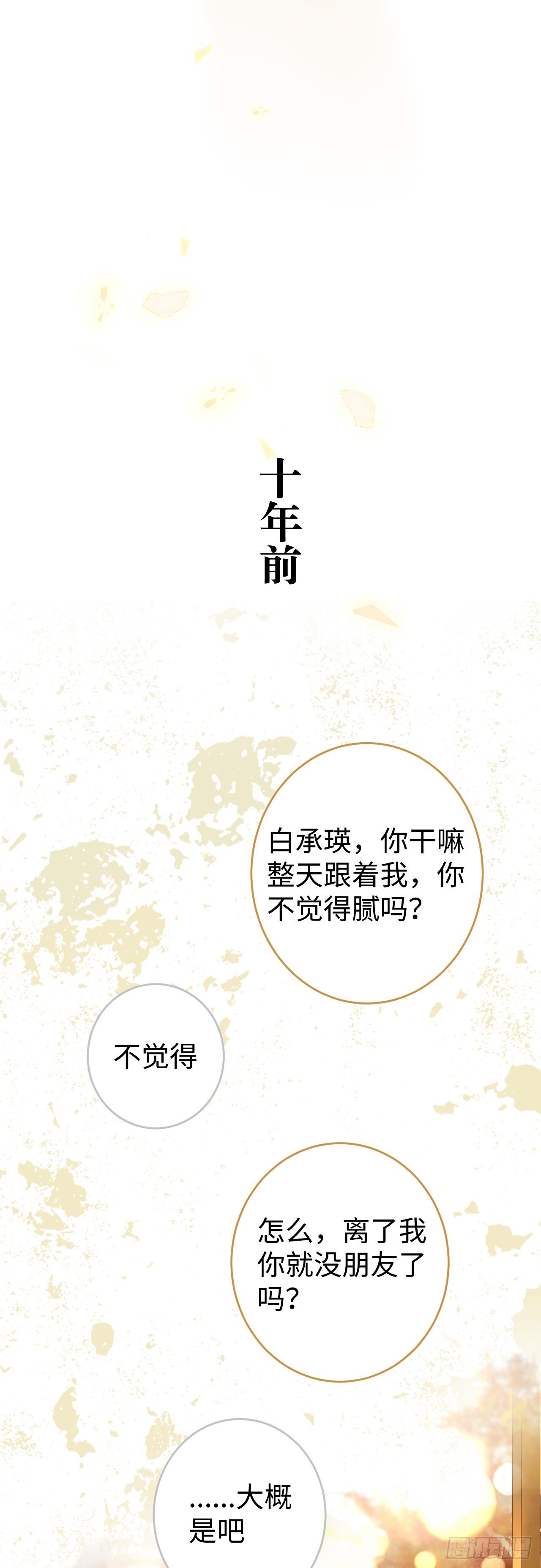 11·有他在，就觉得安心…24