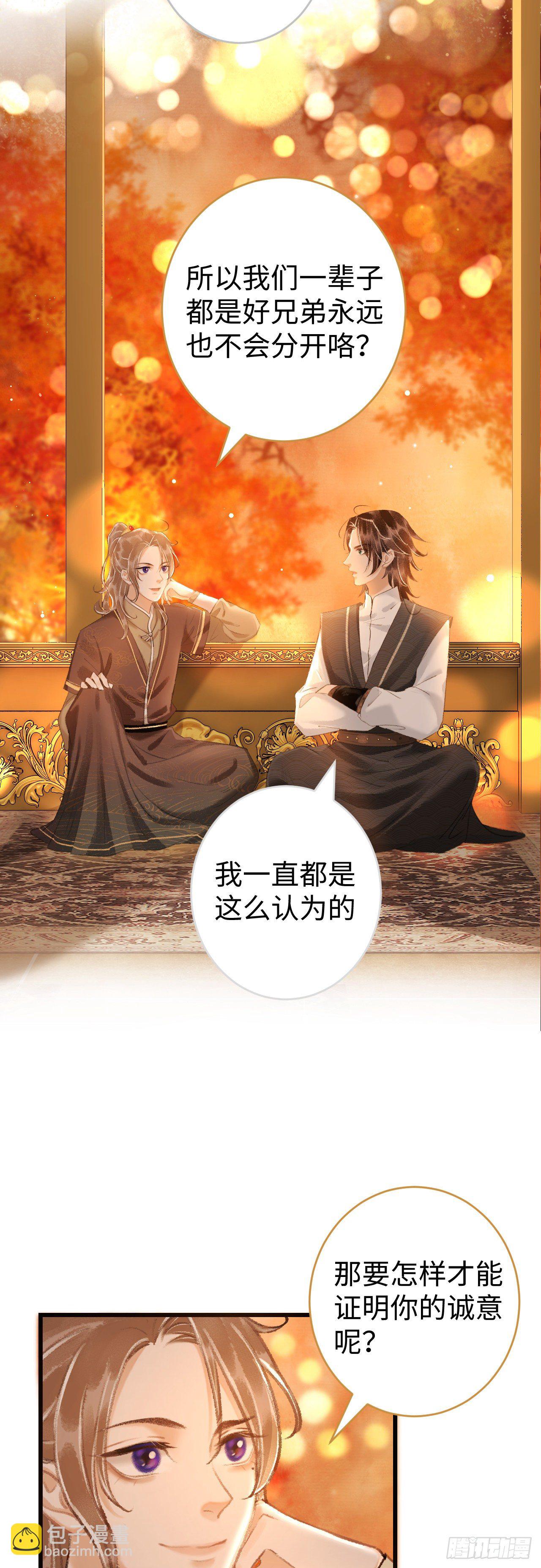 11·有他在，就觉得安心…25