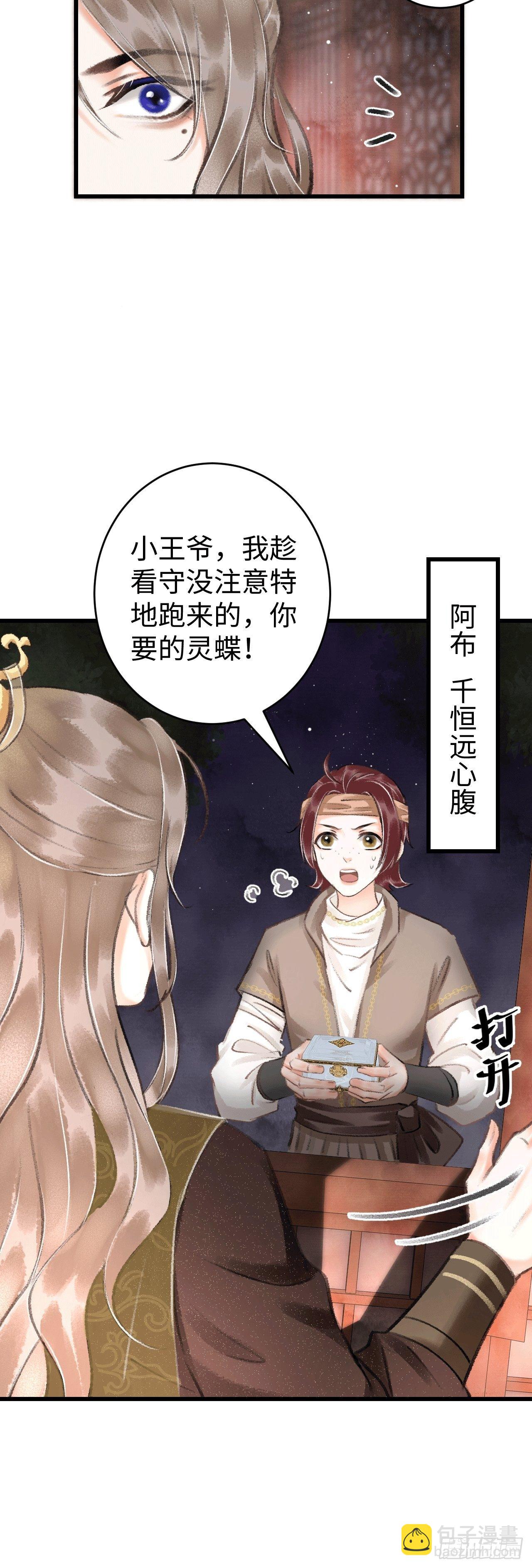 11·有他在，就觉得安心…30