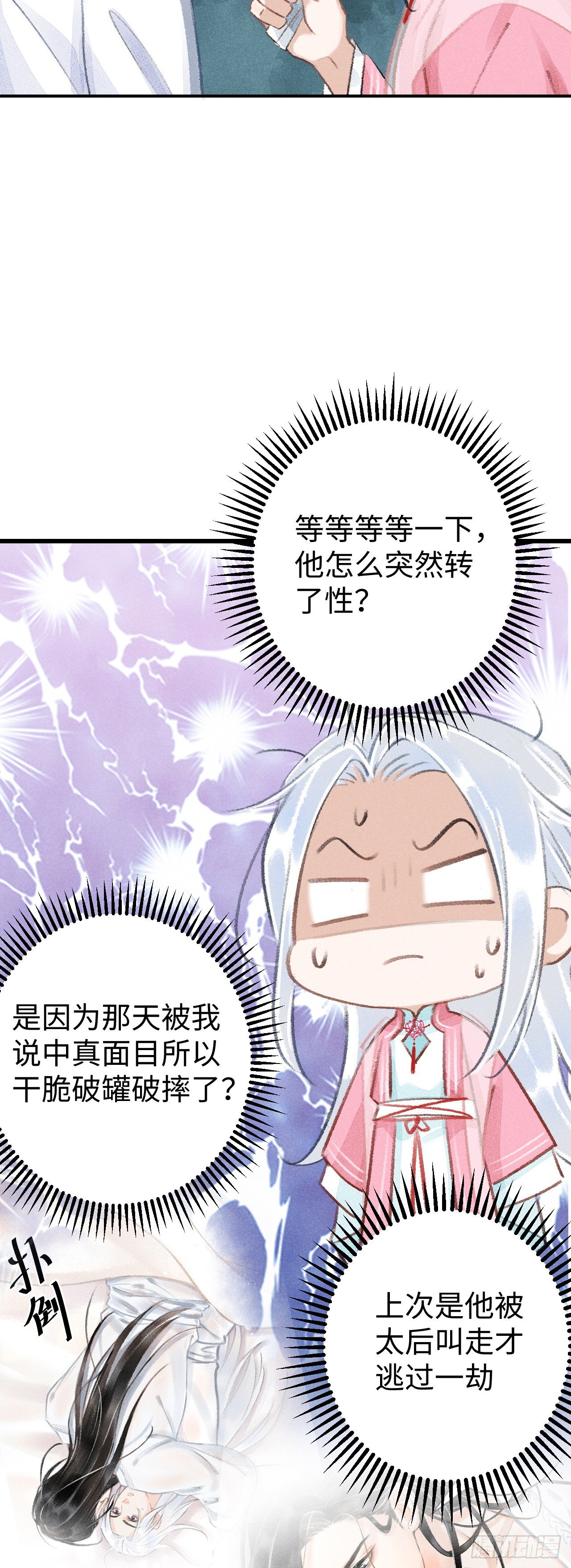 11·有他在，就觉得安心…36