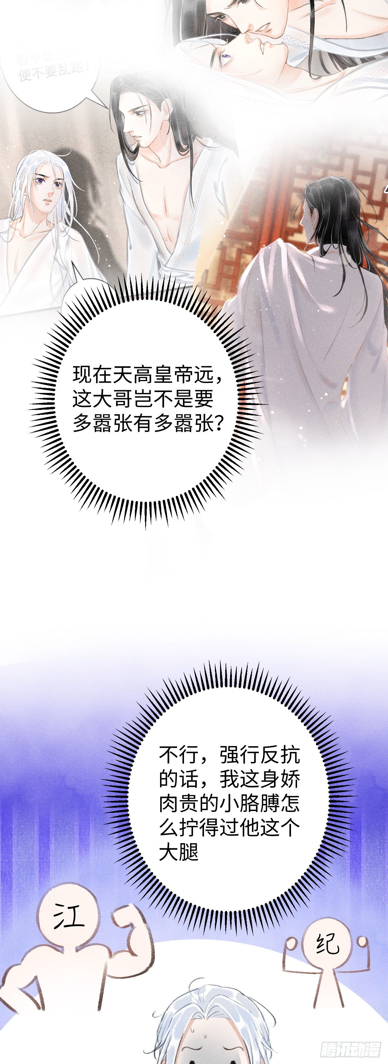11·有他在，就觉得安心…37