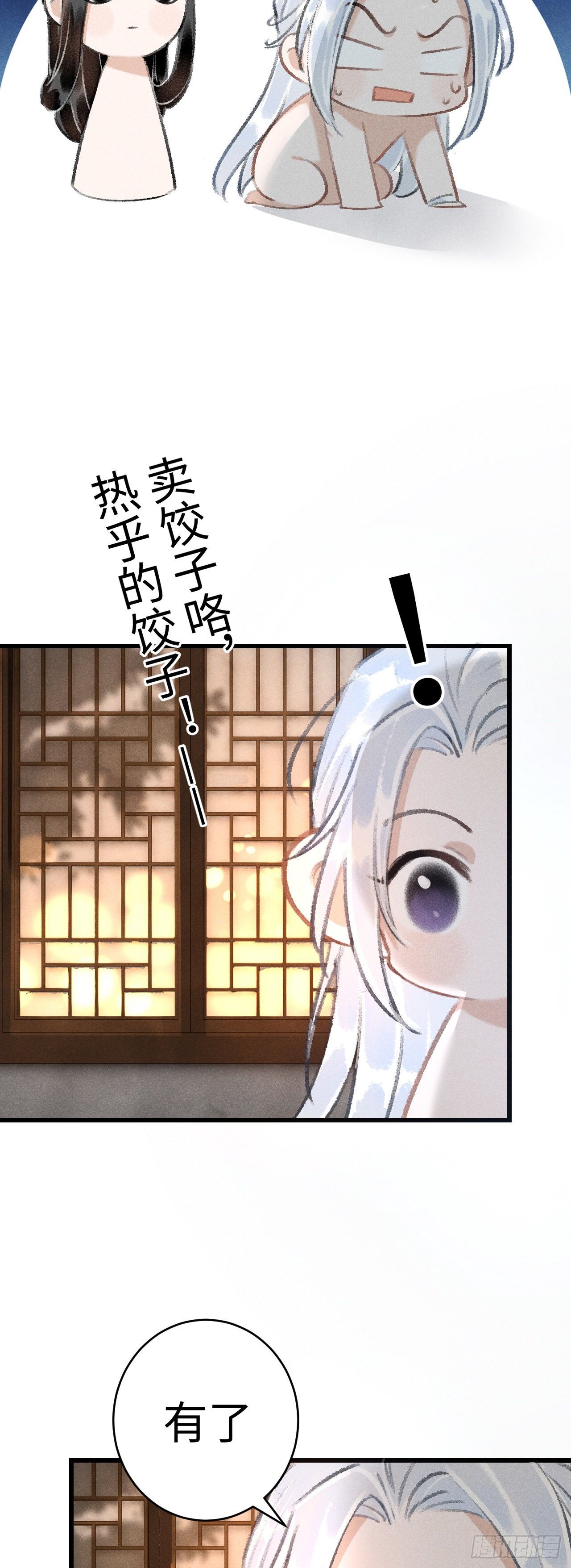 11·有他在，就觉得安心…39