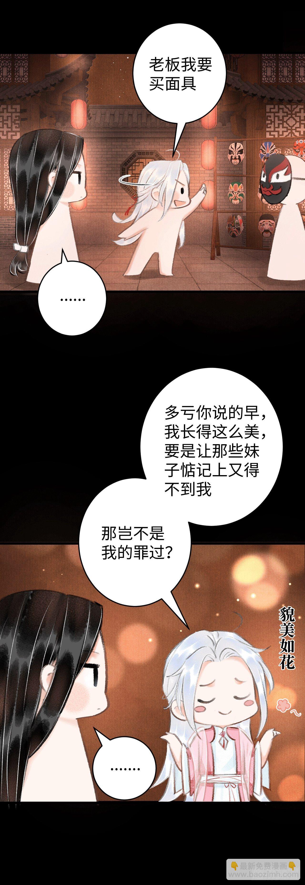 11·有他在，就觉得安心…51