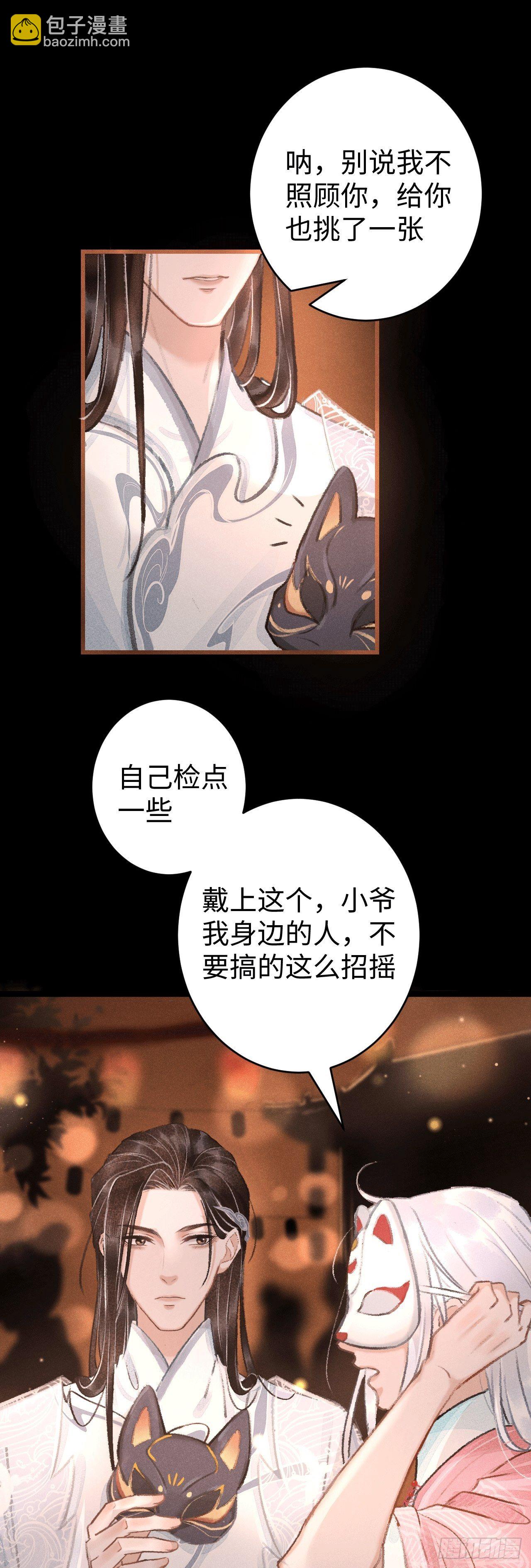 11·有他在，就觉得安心…52