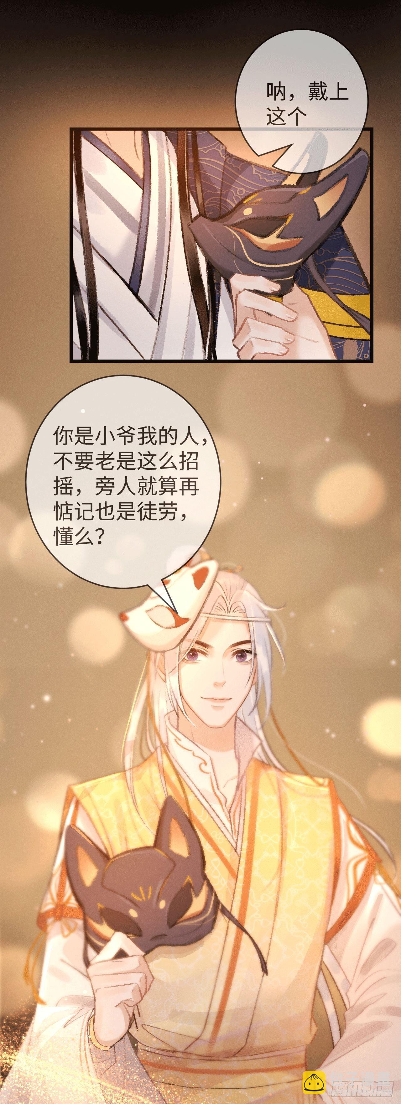 11·有他在，就觉得安心…57