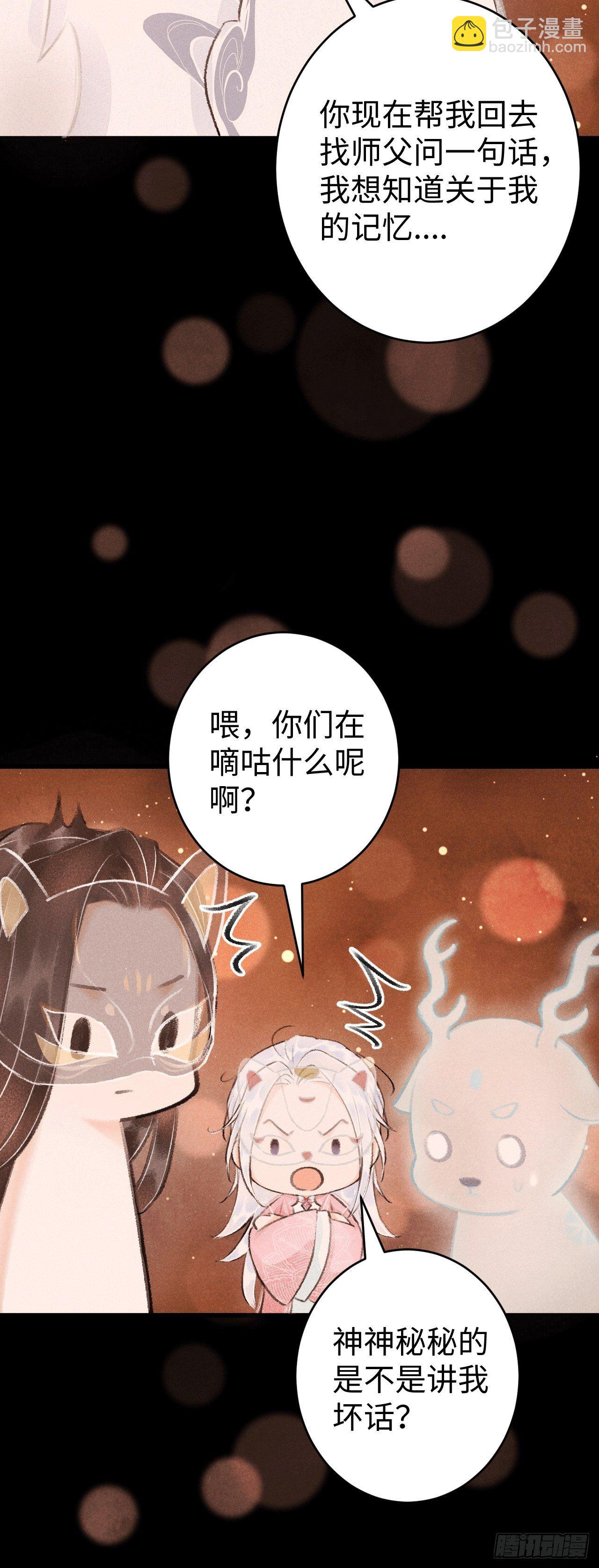 11·有他在，就觉得安心…66