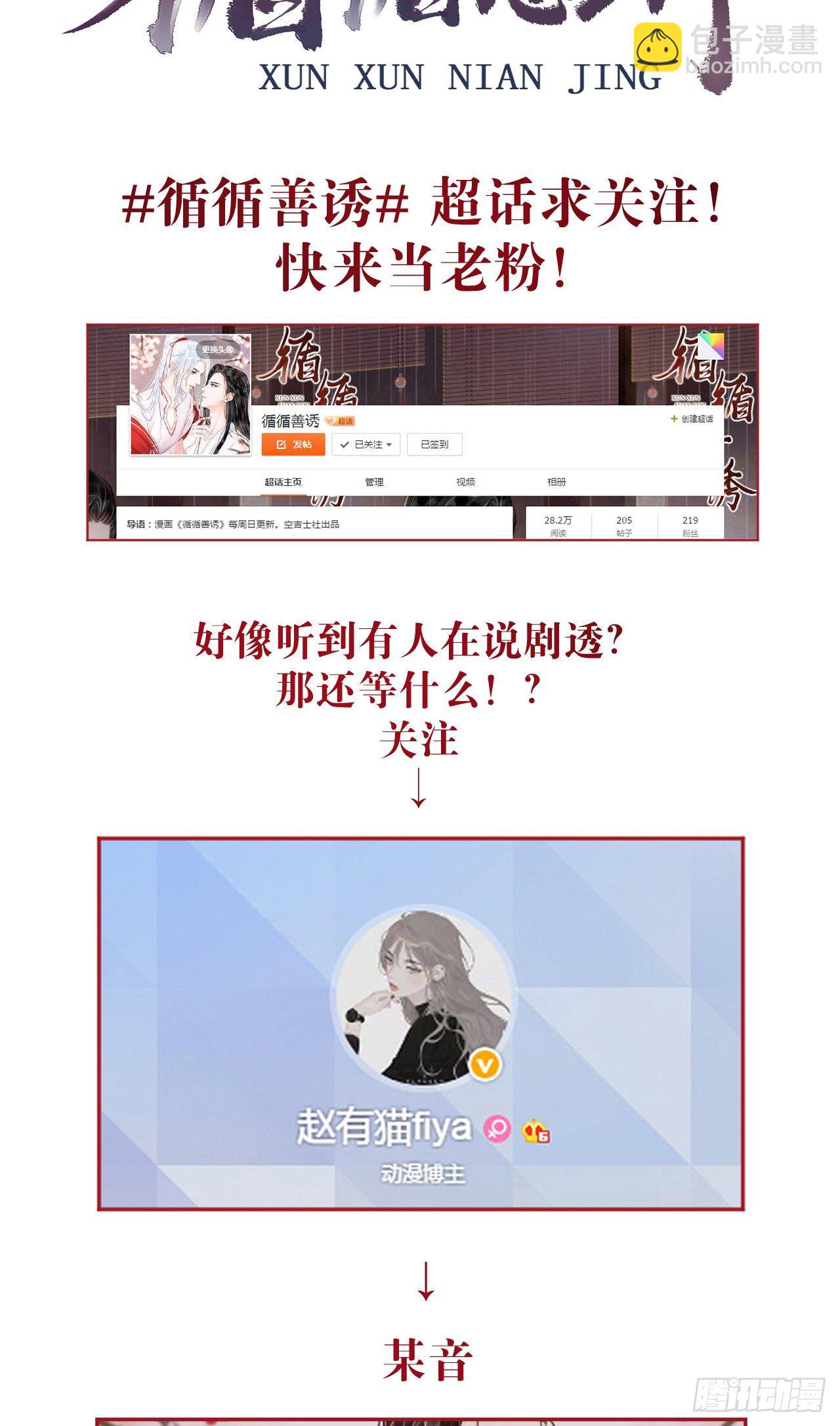 11·有他在，就觉得安心…73