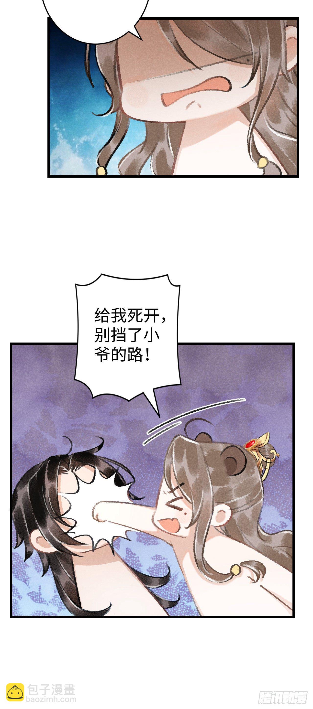 13·真·修罗场29