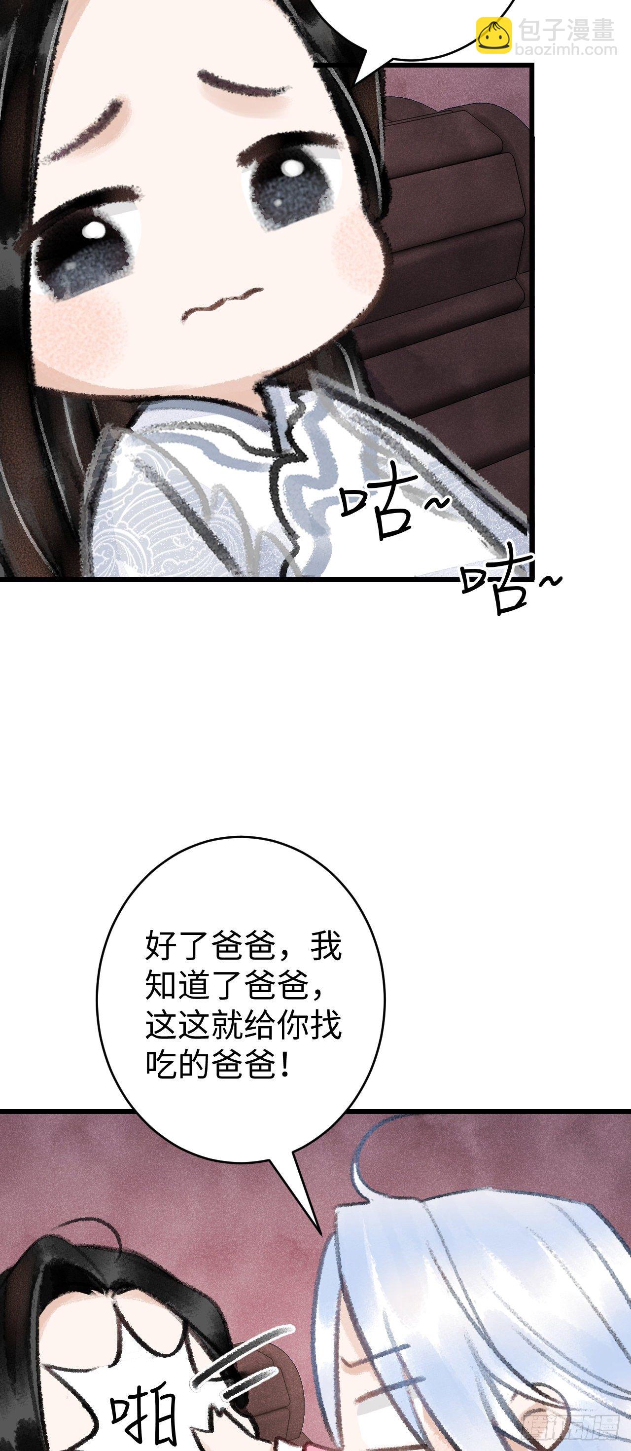 13·真·修罗场39