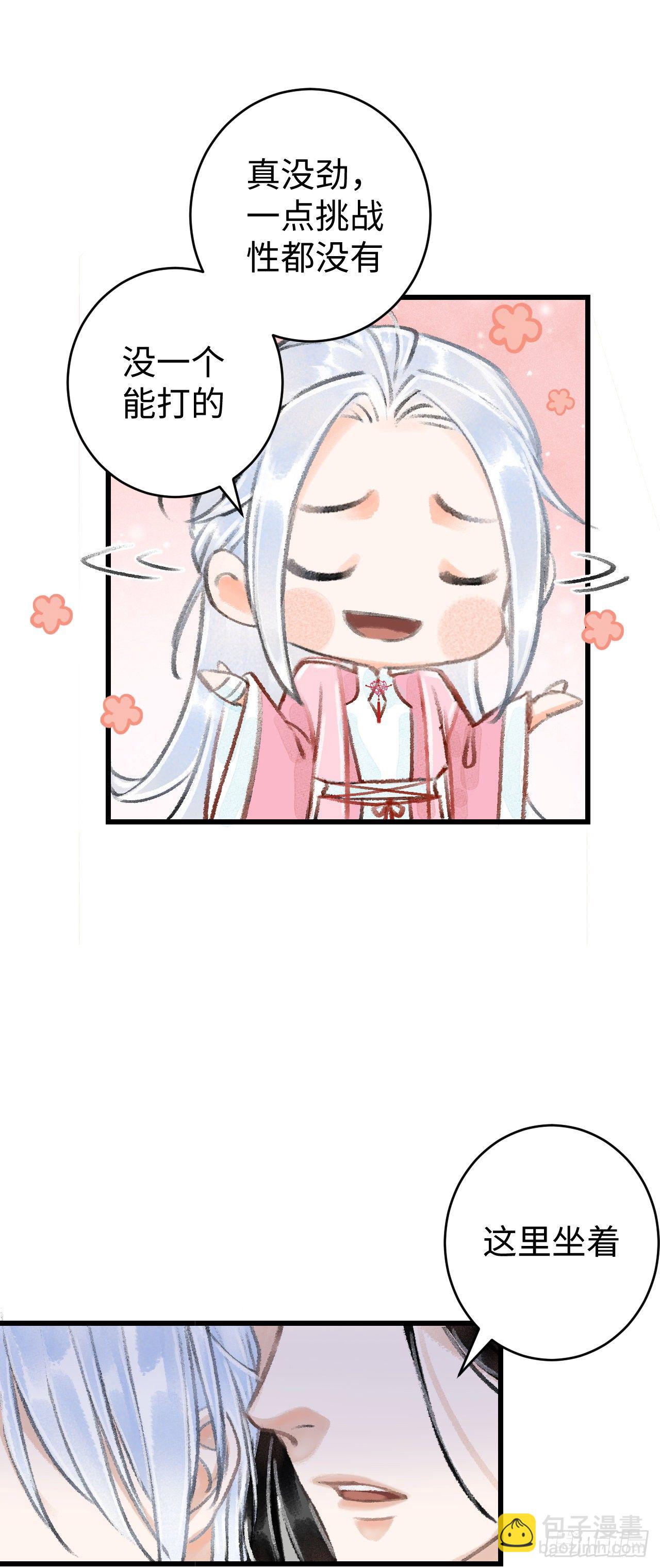 14·我怎么了22