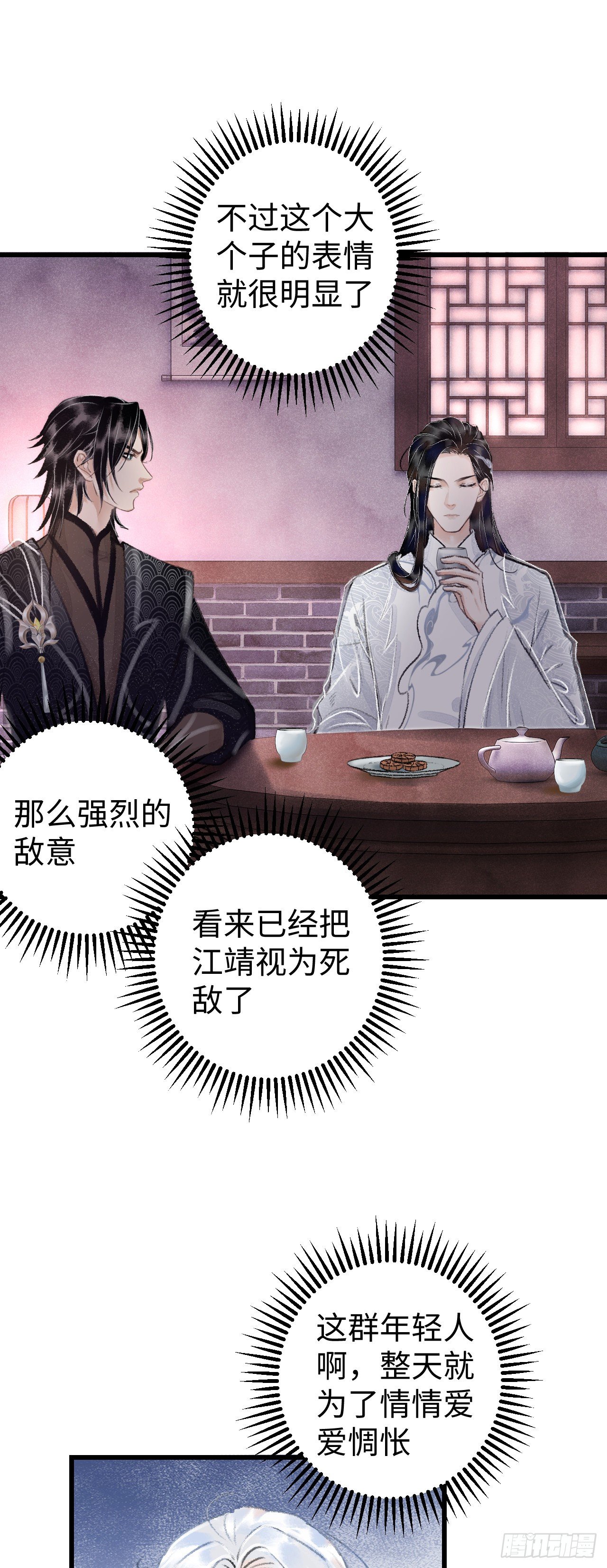 14·我怎么了5