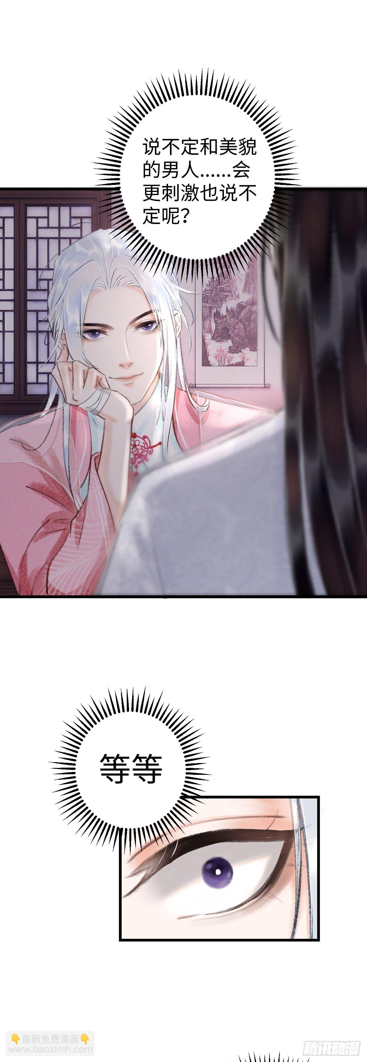 14·我怎么了7
