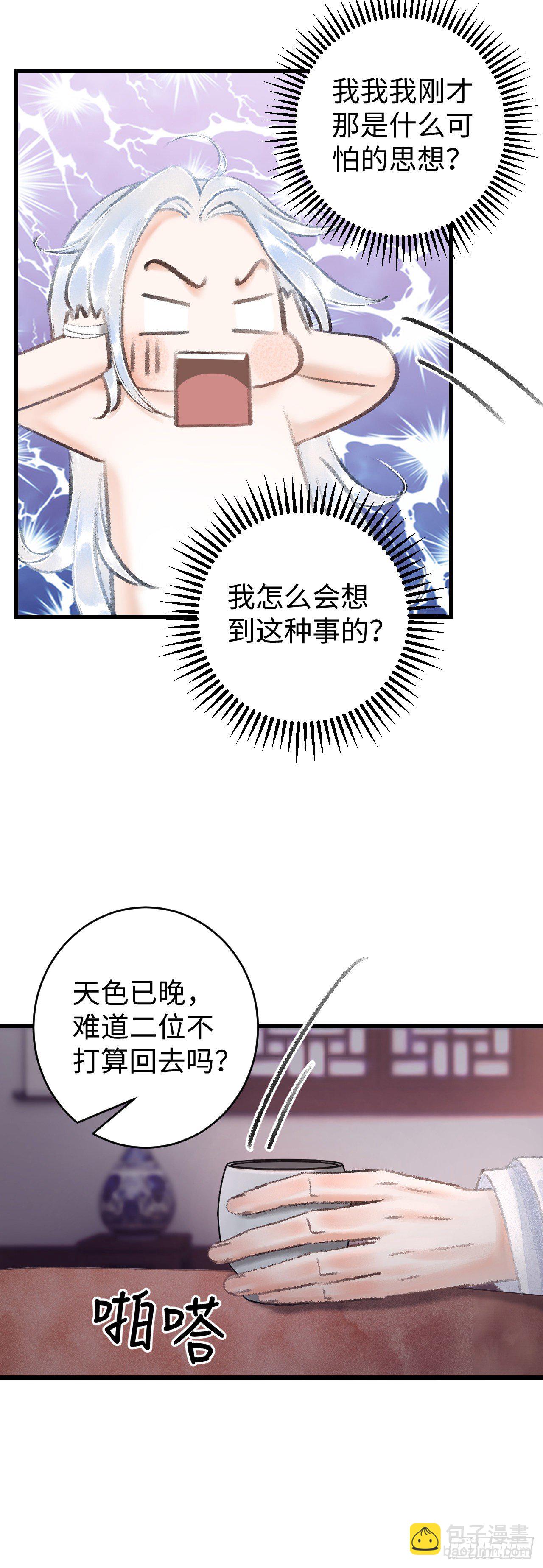 14·我怎么了8