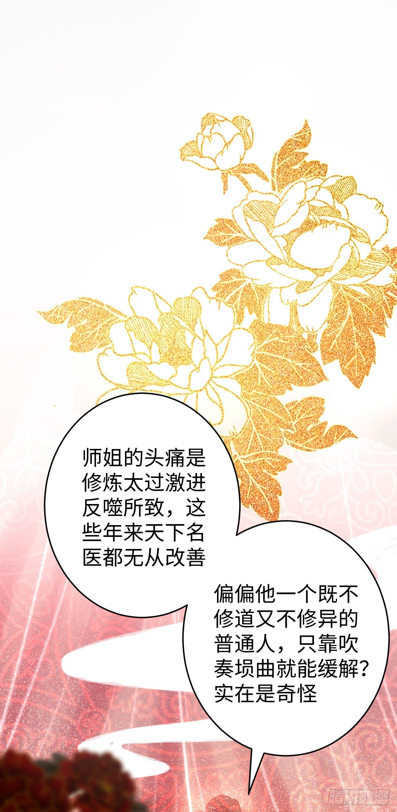 17·馋我身子？2