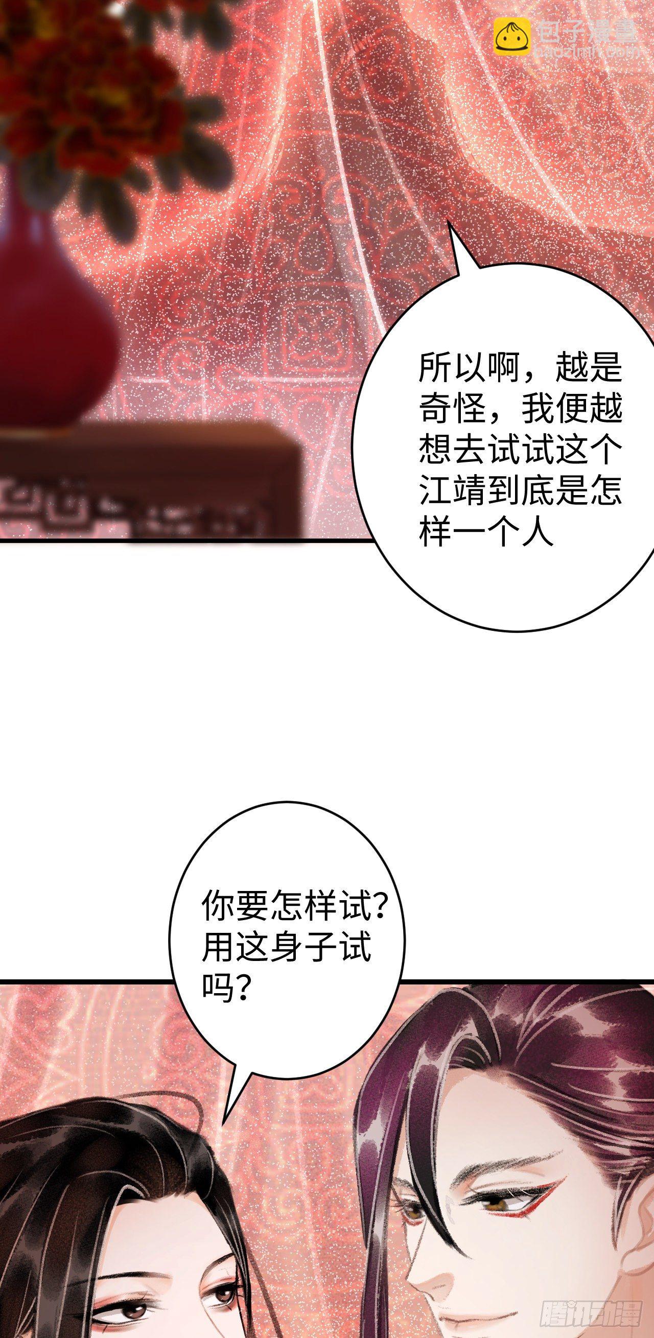 17·馋我身子？3