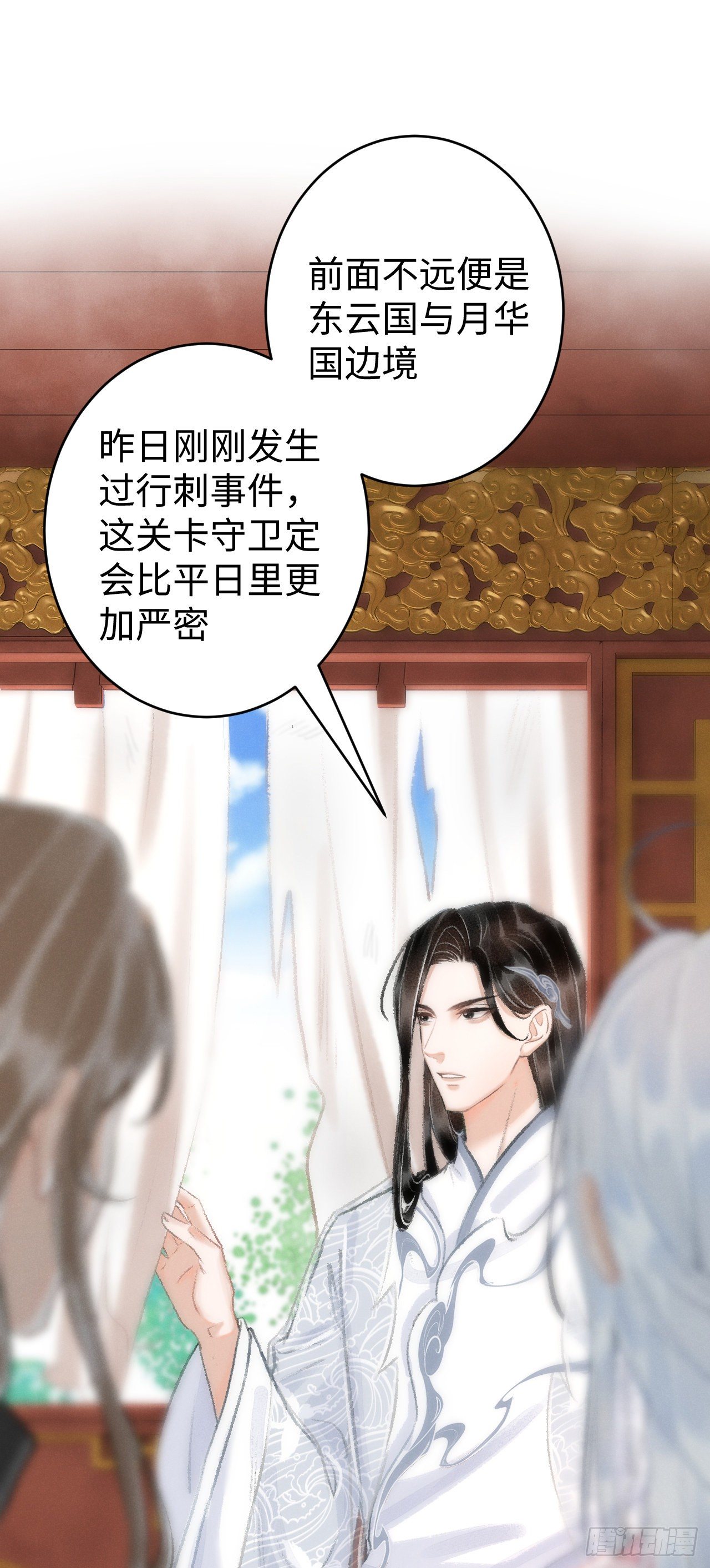 17·馋我身子？38
