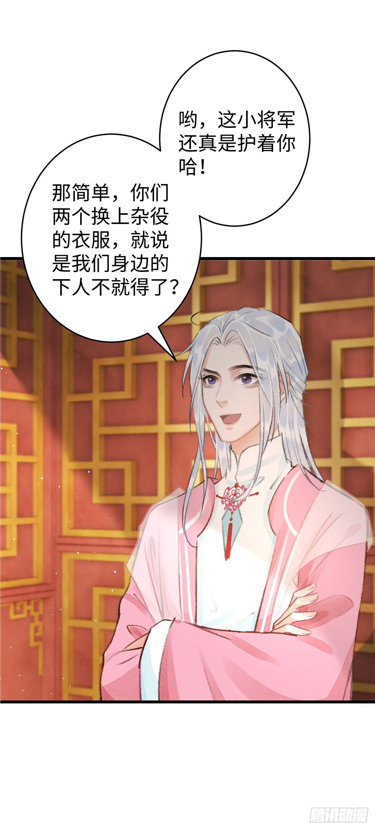17·馋我身子？41