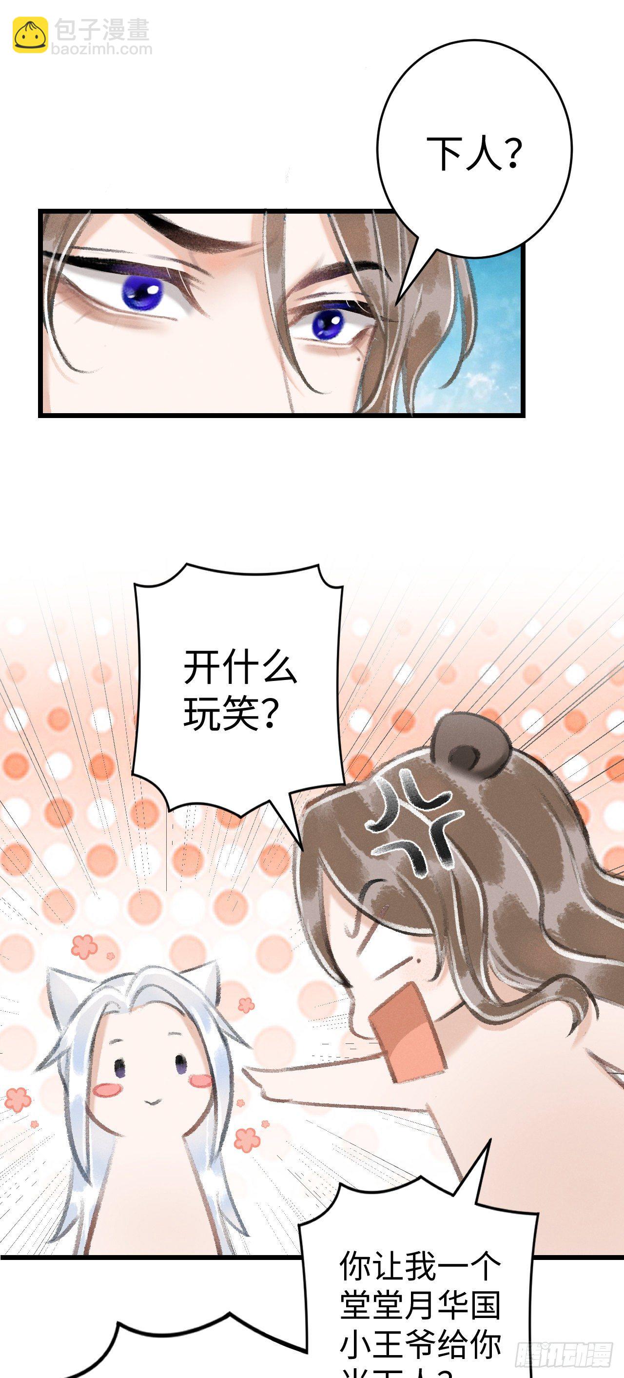 17·馋我身子？42