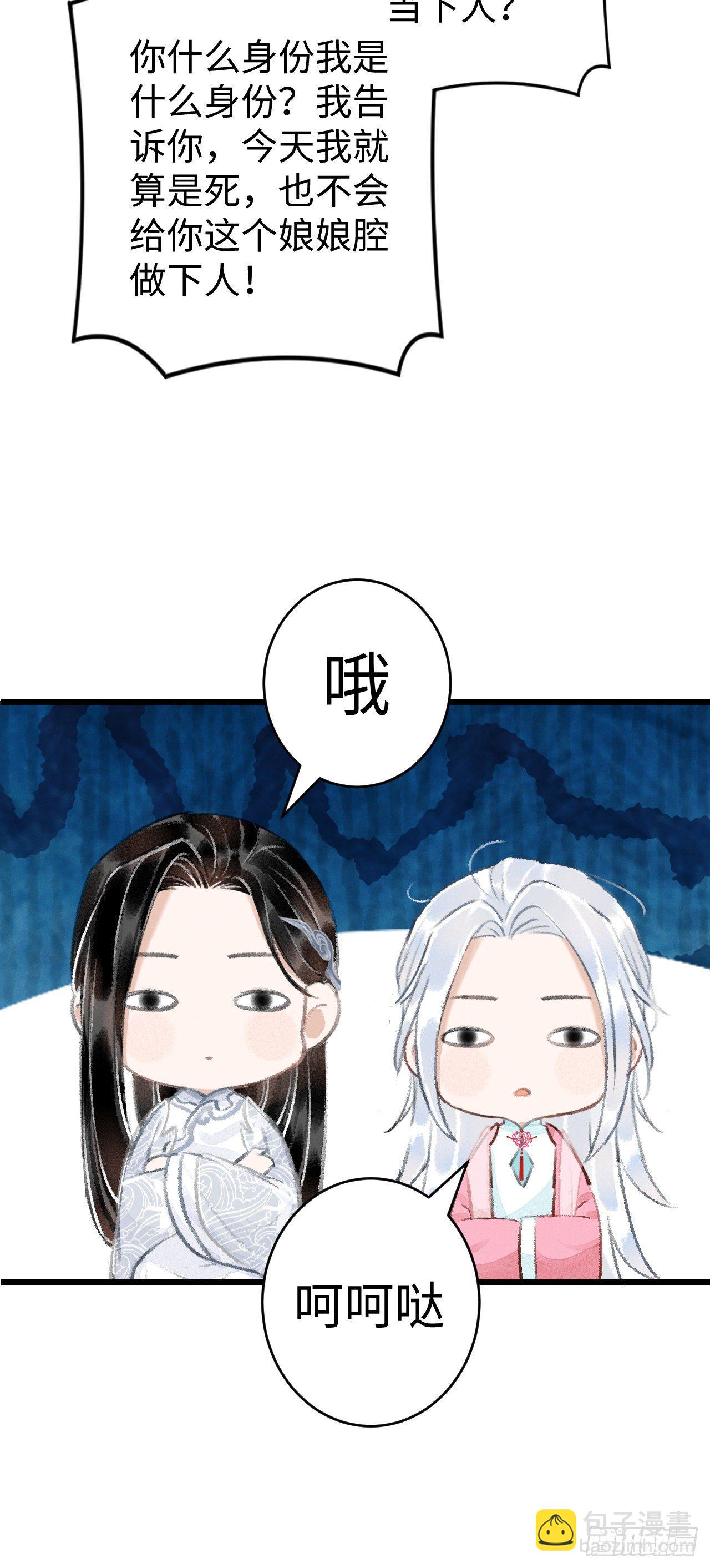 17·馋我身子？43