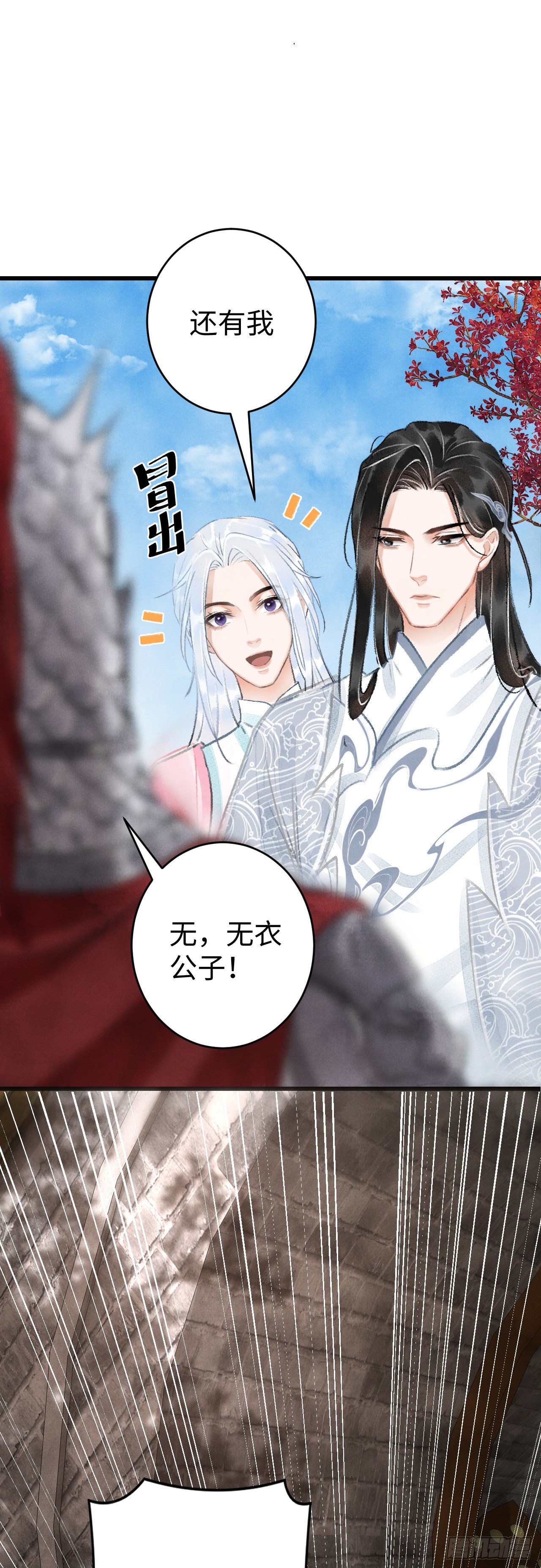 17·馋我身子？51