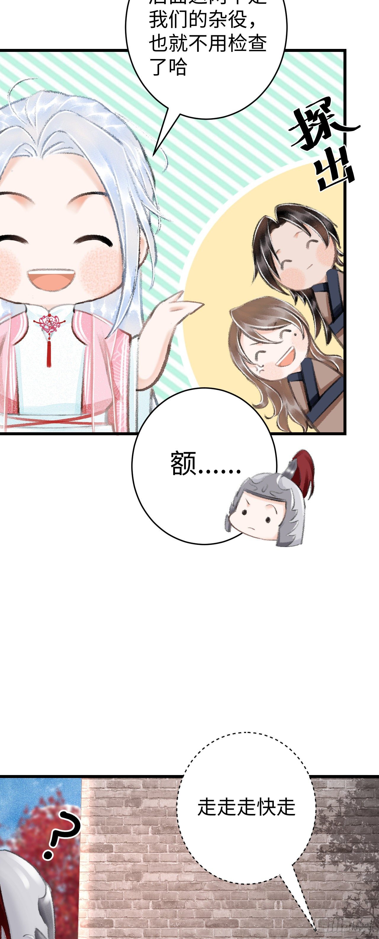 17·馋我身子？54