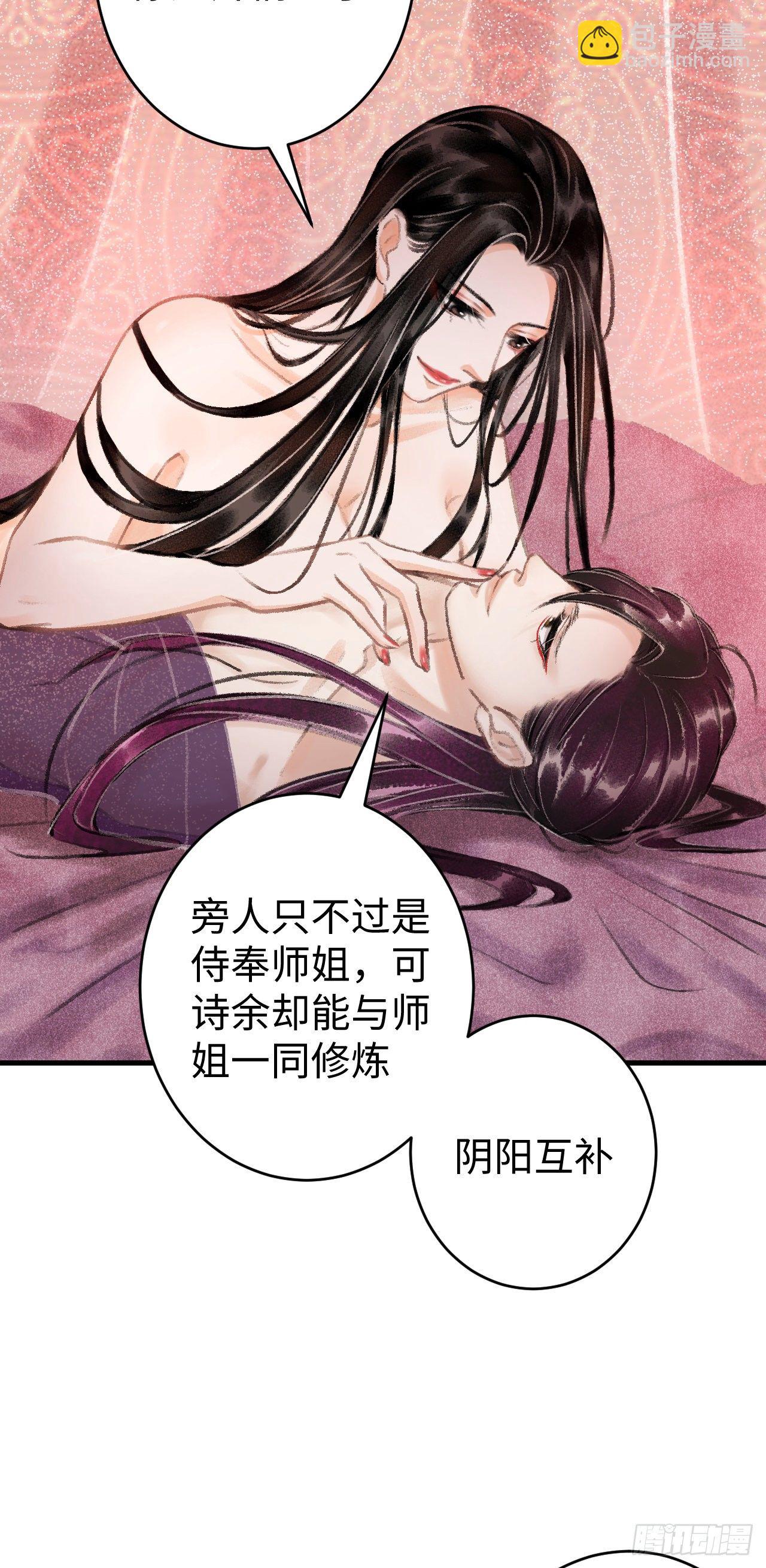 17·馋我身子？7