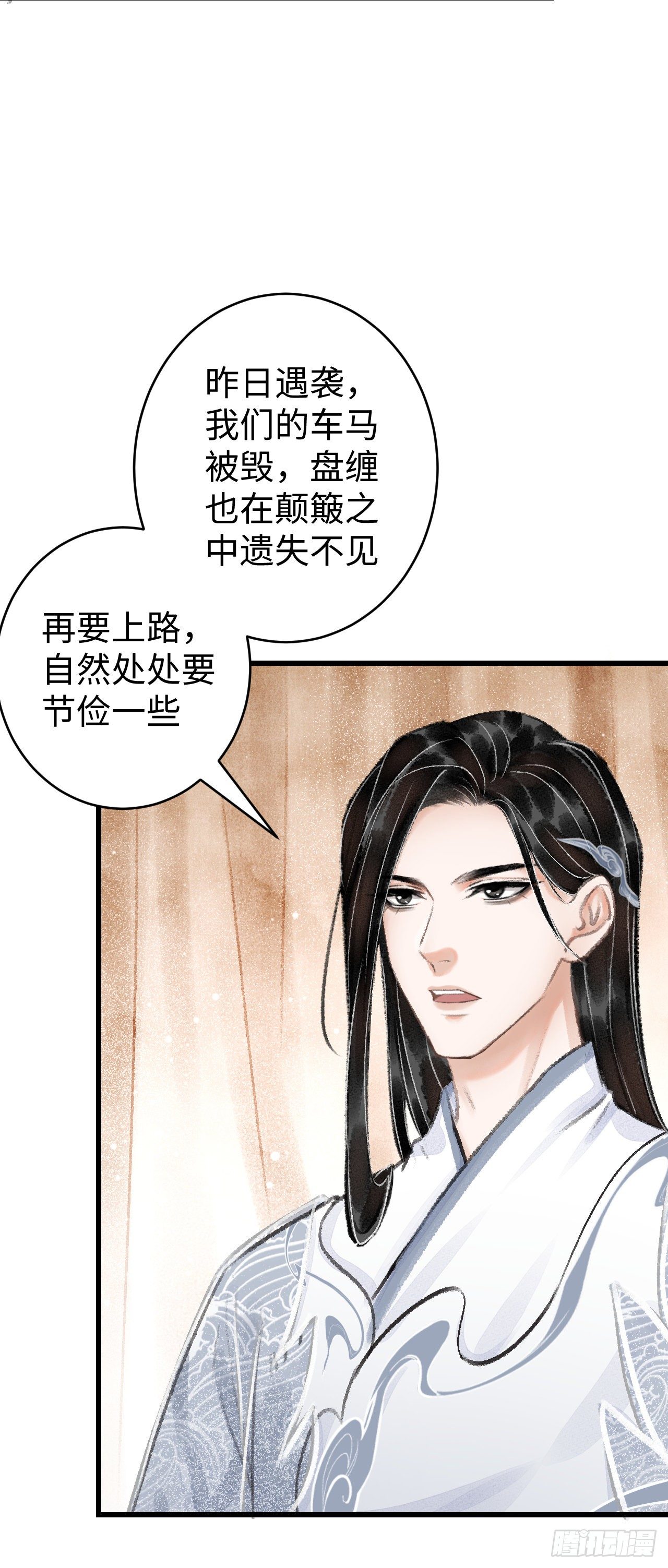 17·馋我身子？73
