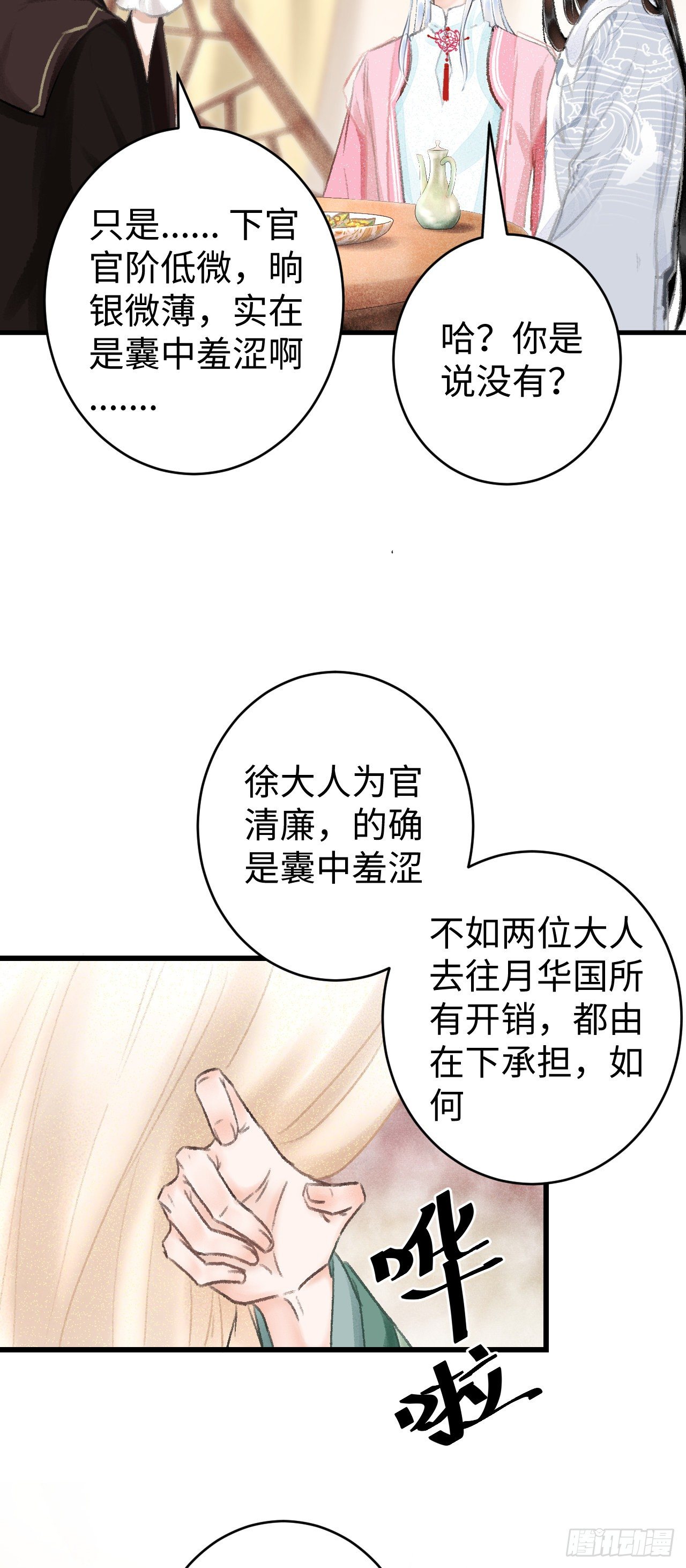 17·馋我身子？76