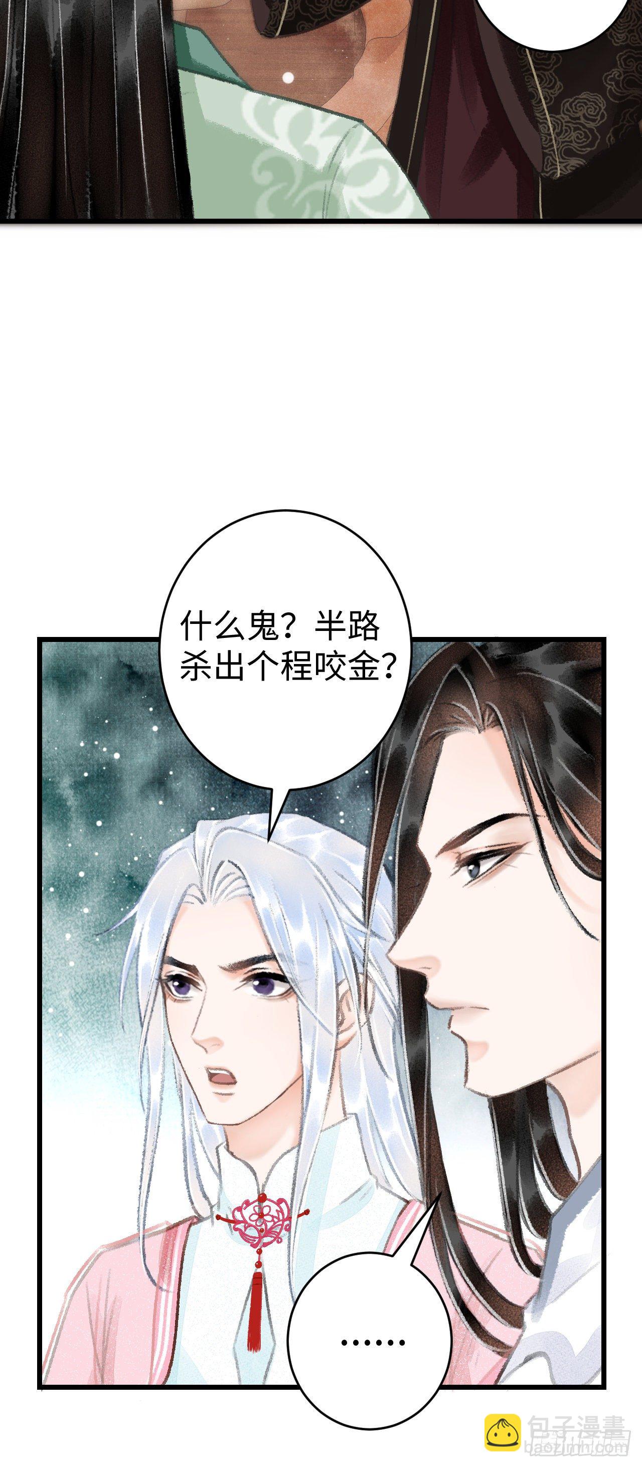17·馋我身子？79