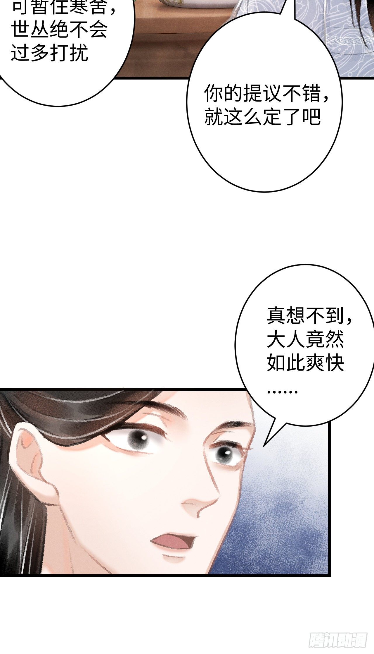 17·馋我身子？81