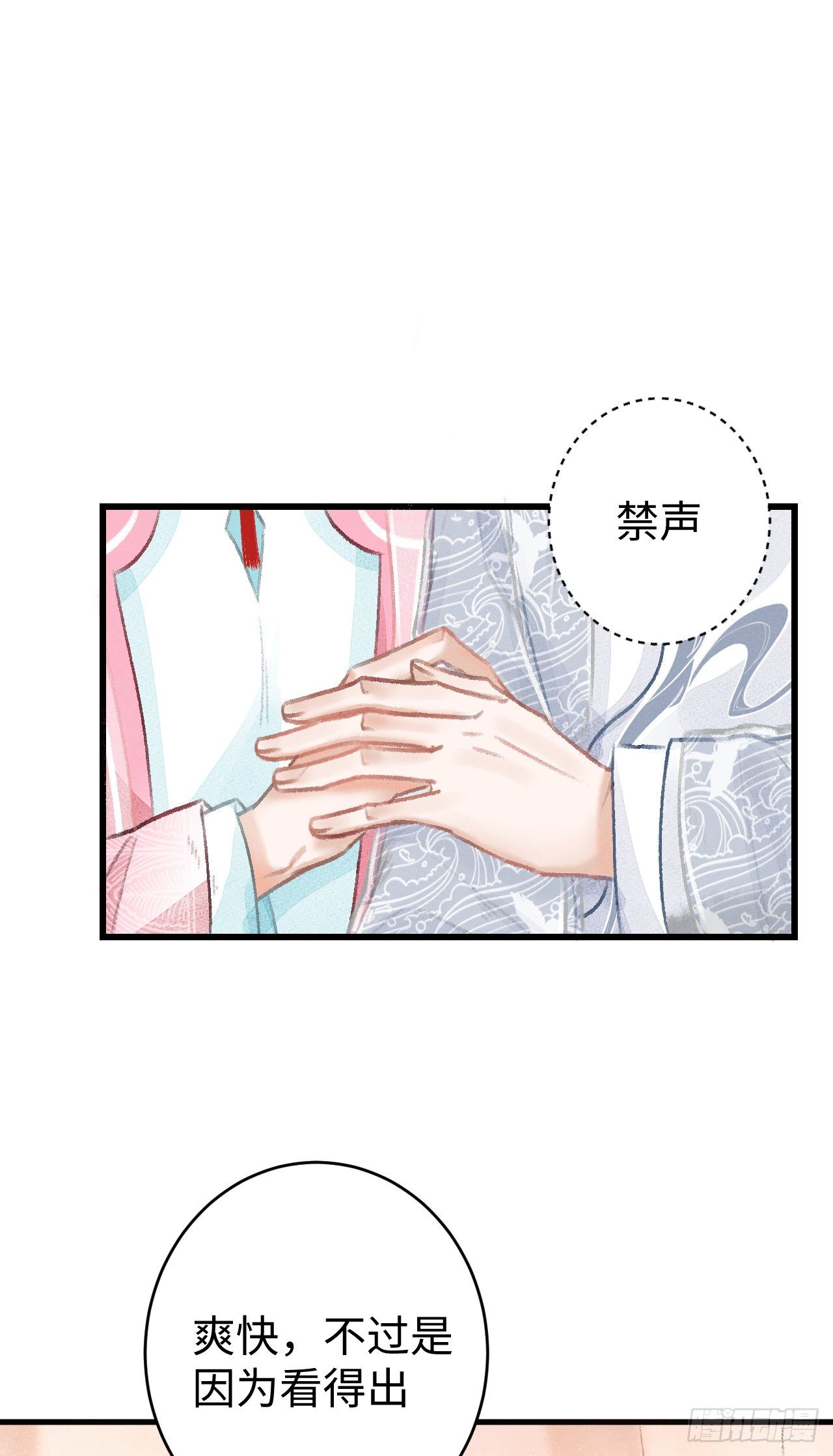 17·馋我身子？83