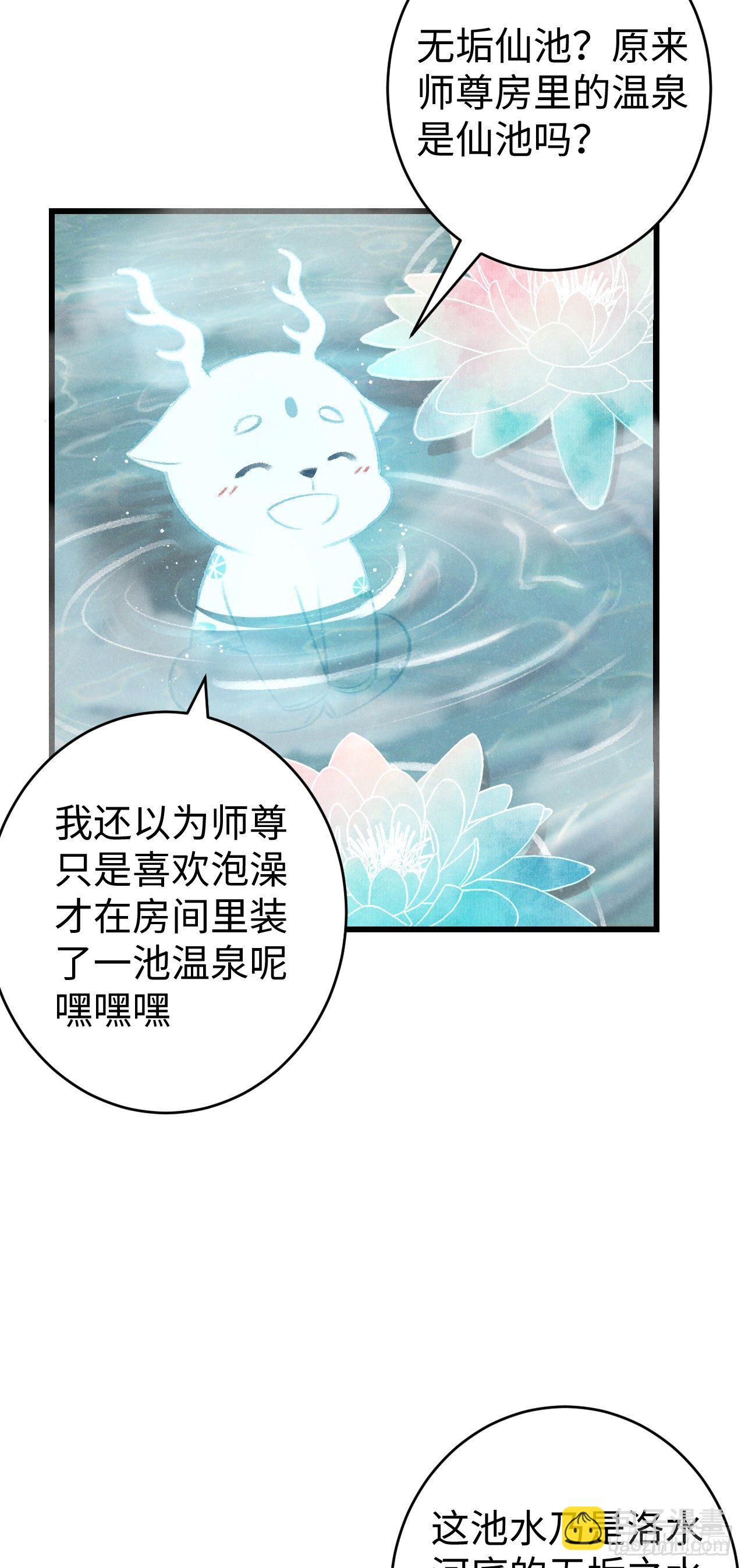 18·要一起睡吗？14
