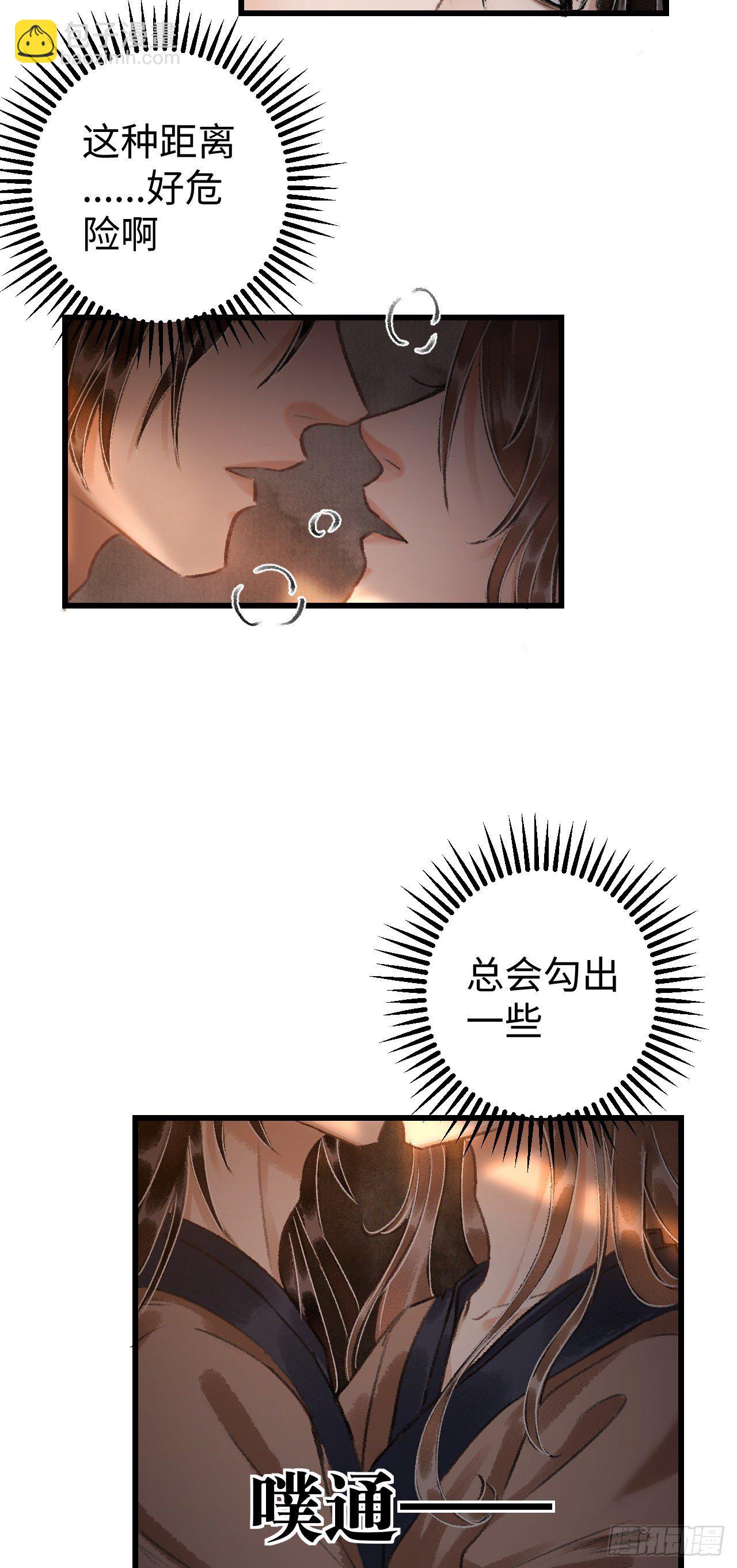 18·要一起睡吗？39
