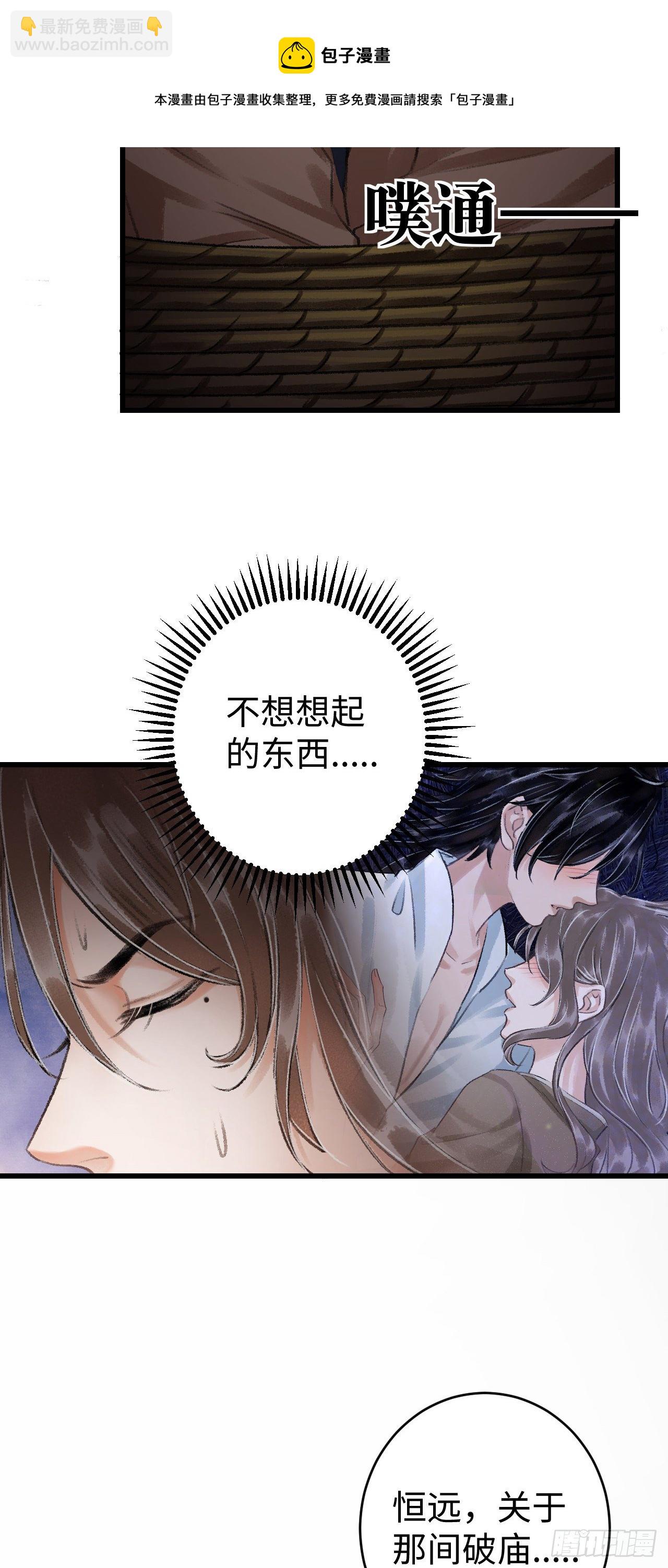 18·要一起睡吗？40