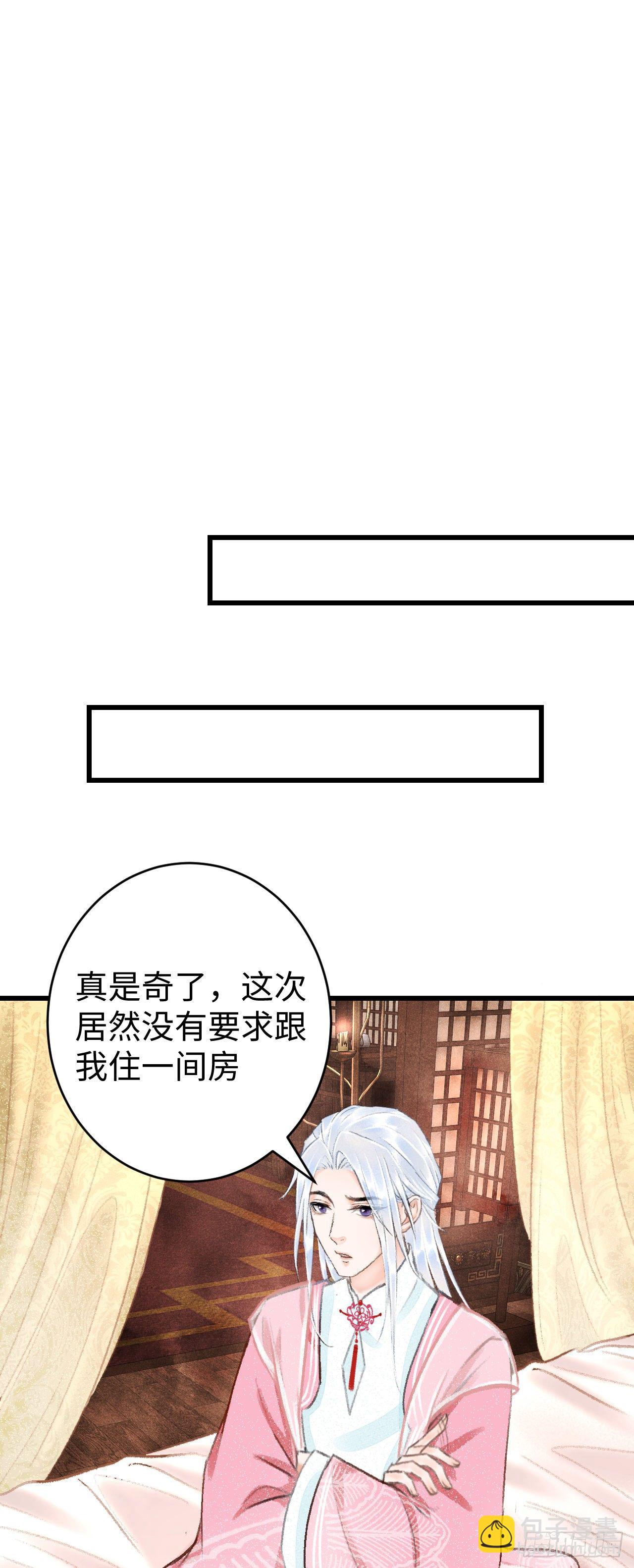 18·要一起睡吗？46