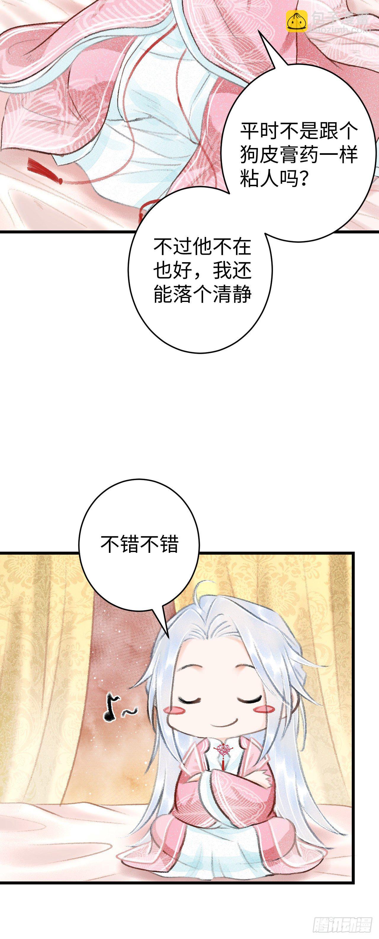 18·要一起睡吗？51