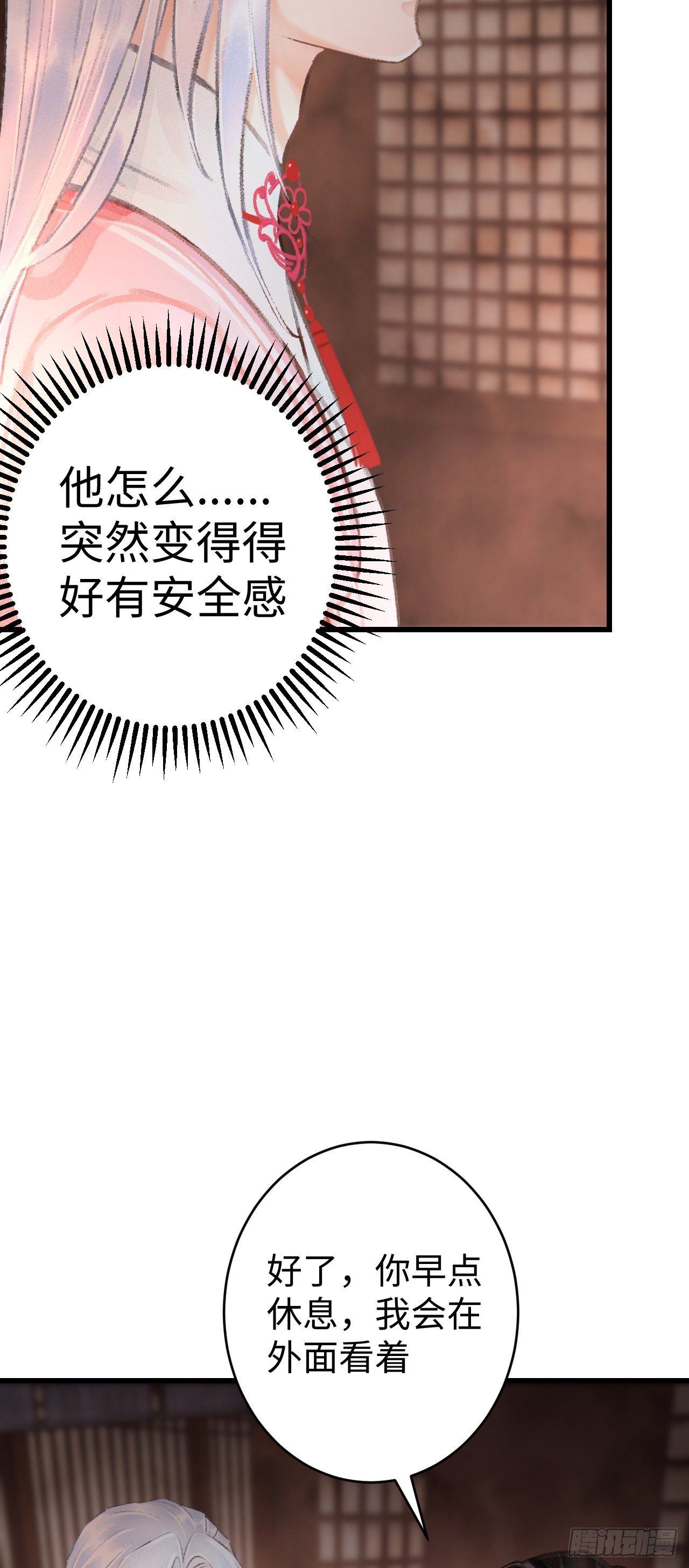 18·要一起睡吗？61