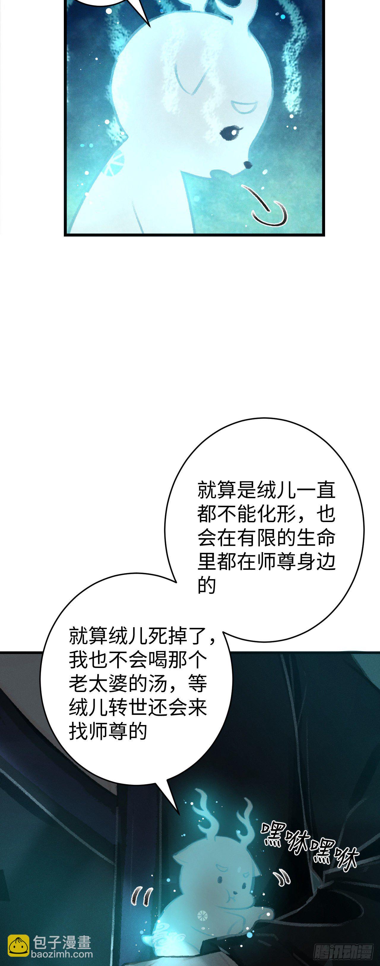 18·要一起睡吗？76